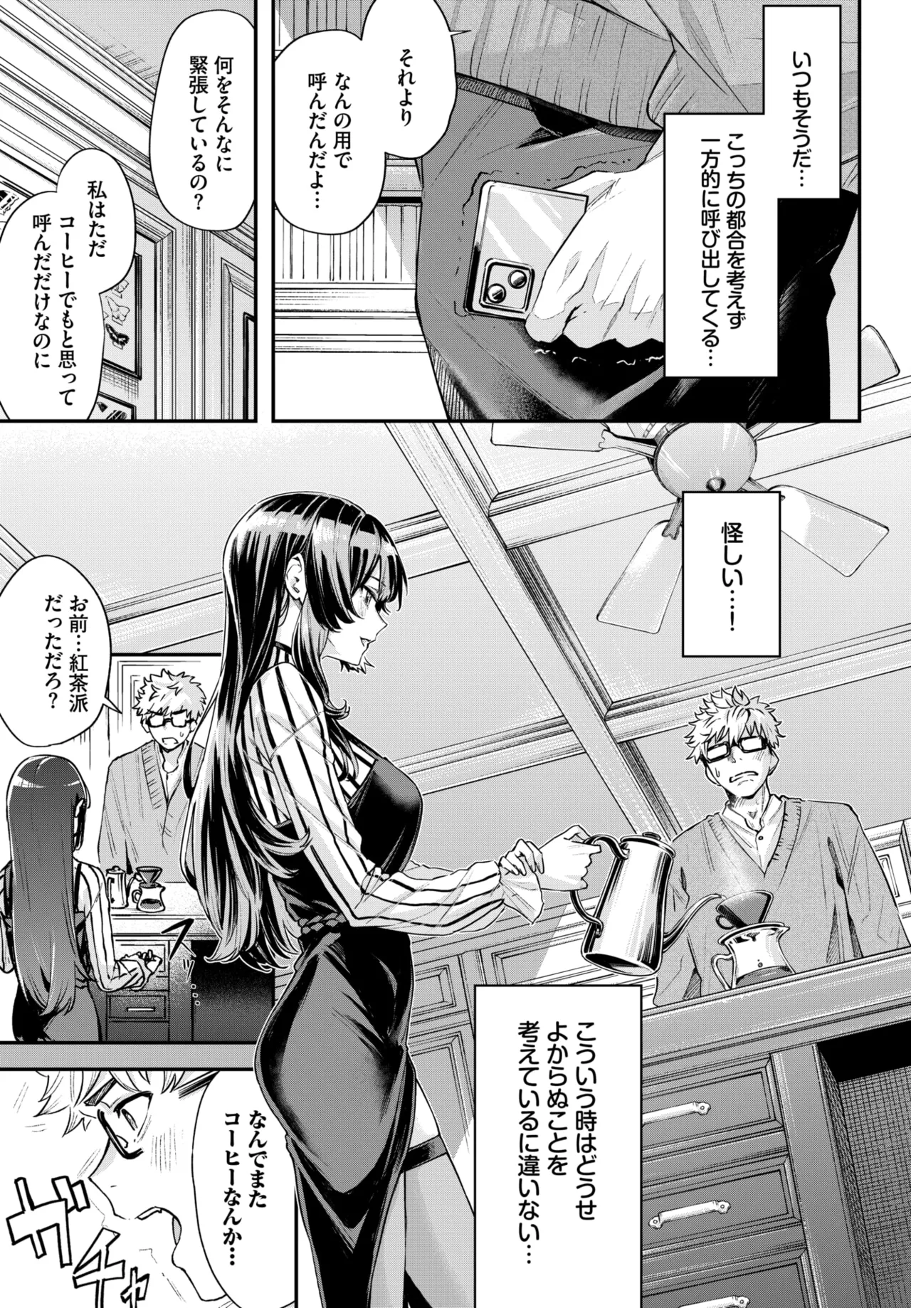 COMIC BAVEL 2026-07[Digital] Page 280