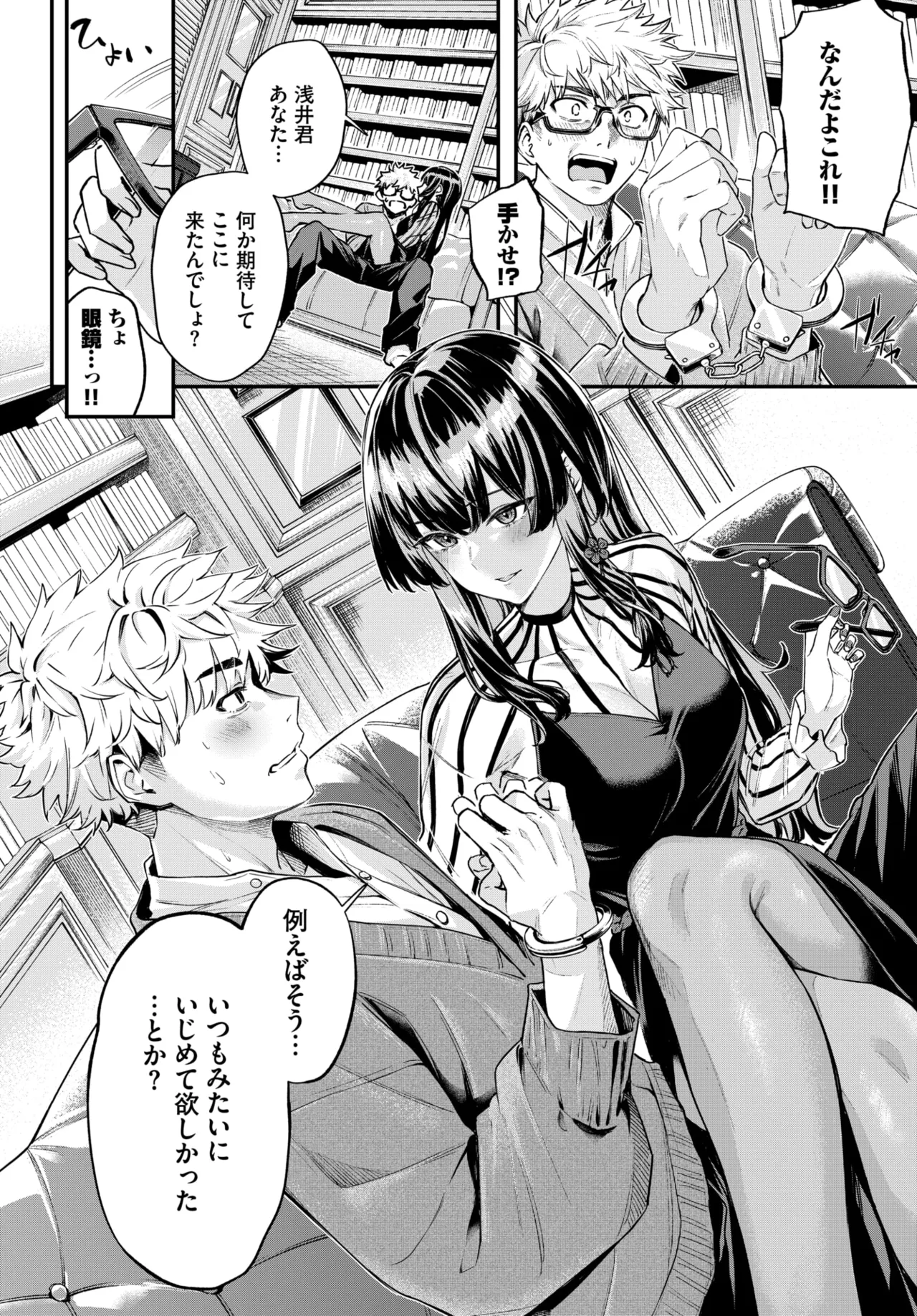 COMIC BAVEL 2026-07[Digital] Page 281