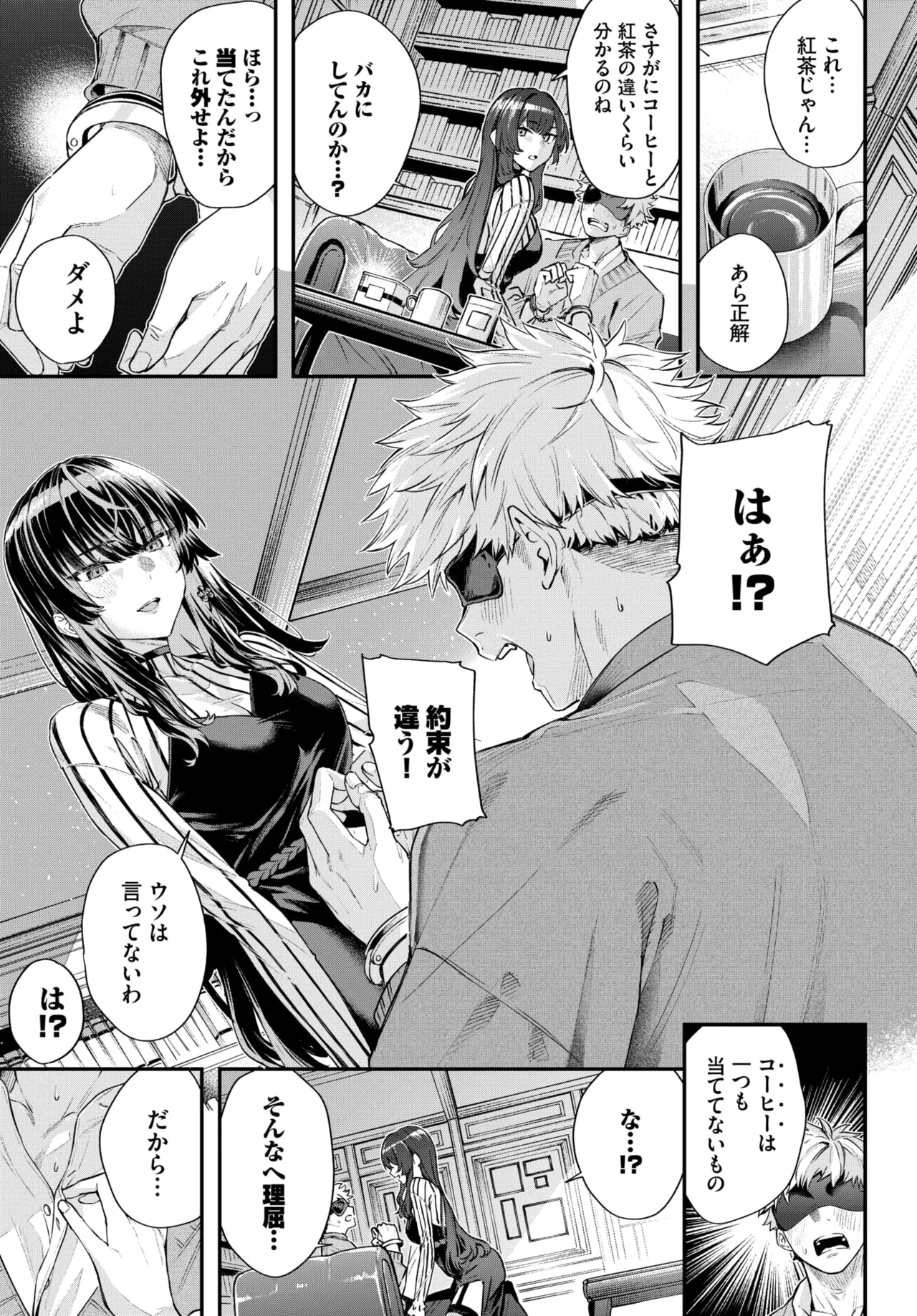 COMIC BAVEL 2026-07[Digital] Page 284