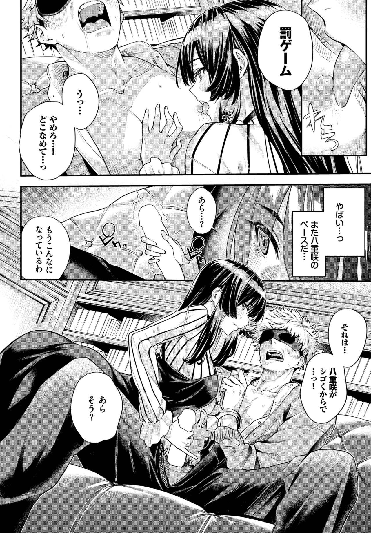 COMIC BAVEL 2026-07[Digital] Page 285