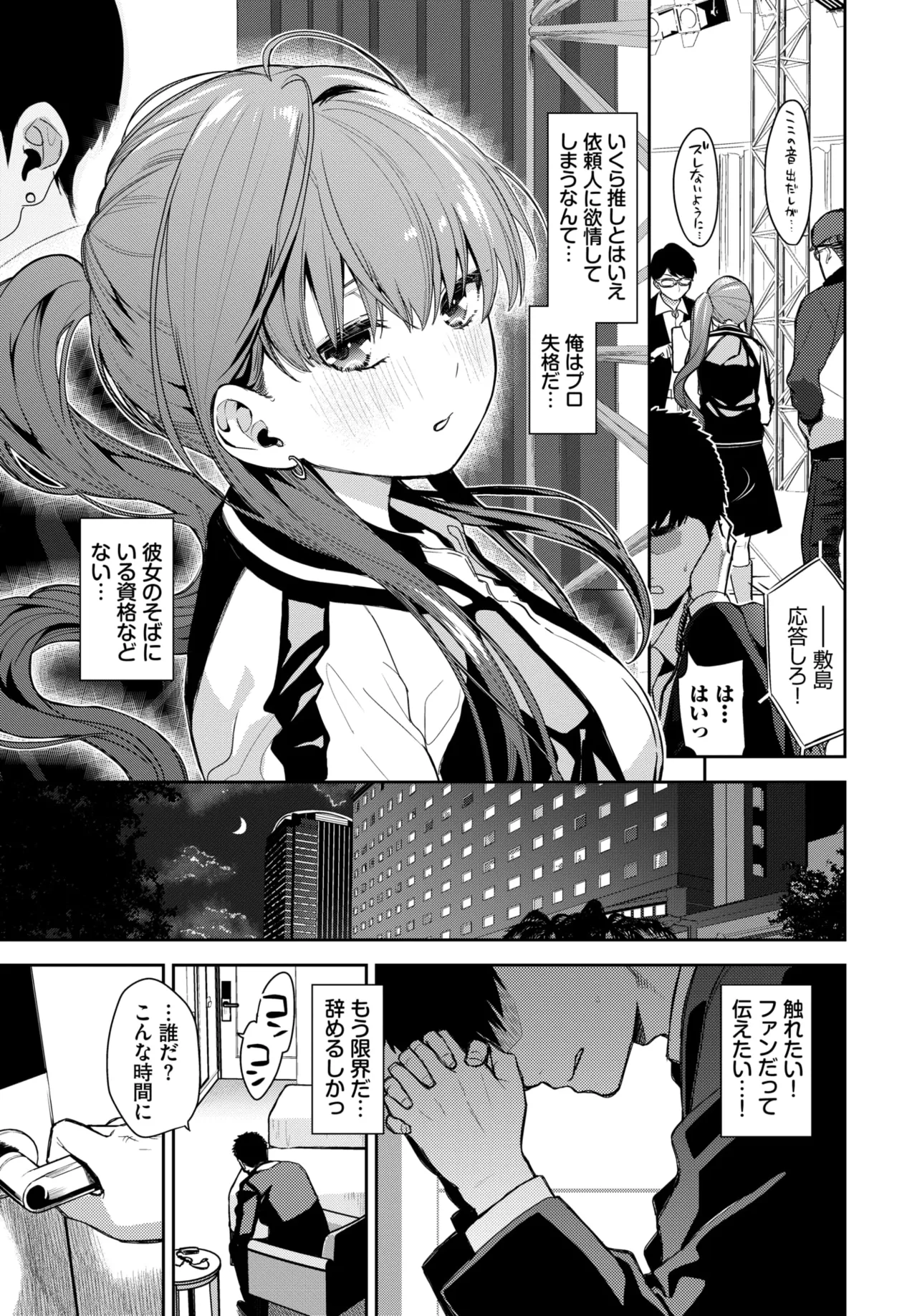 COMIC BAVEL 2026-07[Digital] Page 29