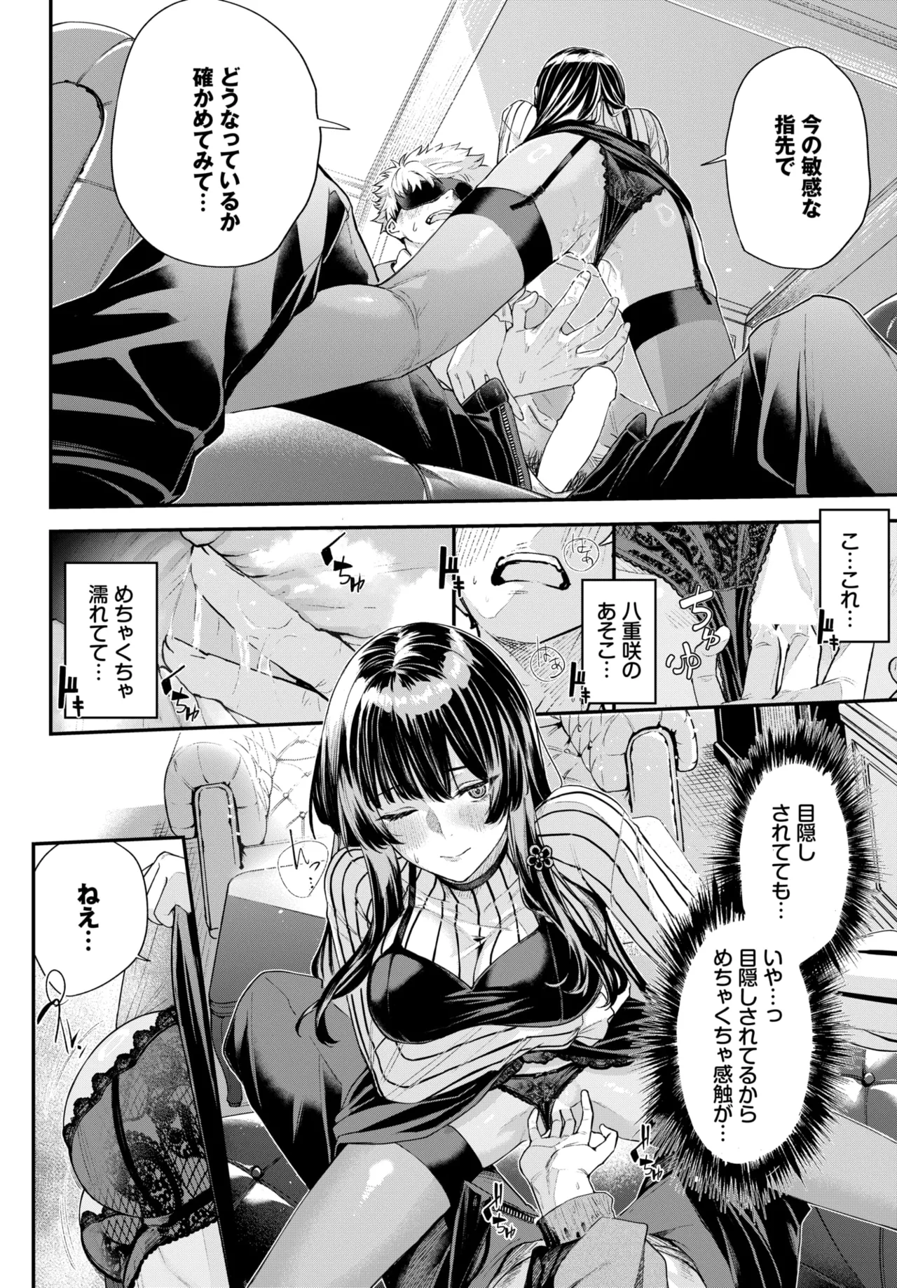 COMIC BAVEL 2026-07[Digital] Page 291