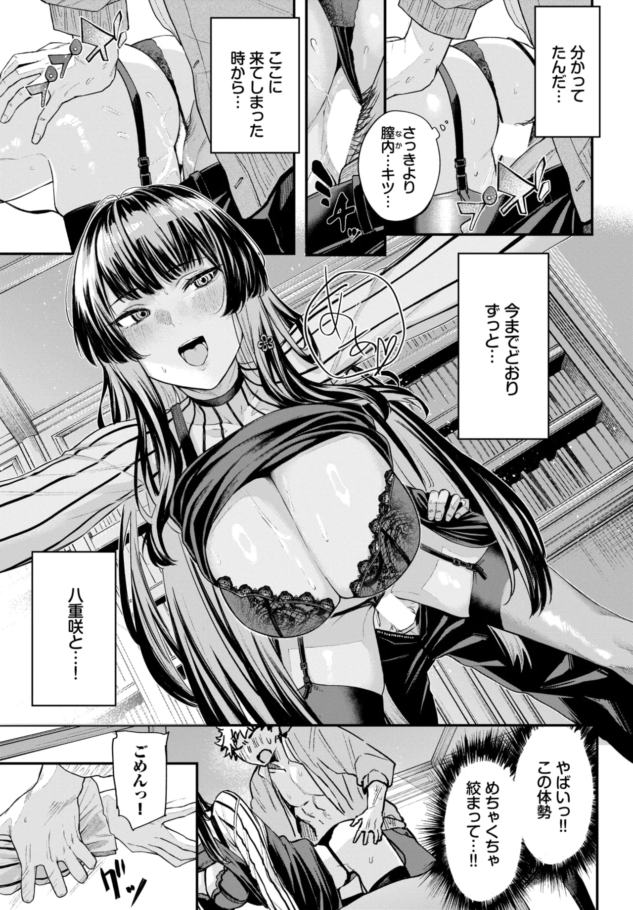 COMIC BAVEL 2026-07[Digital] Page 296