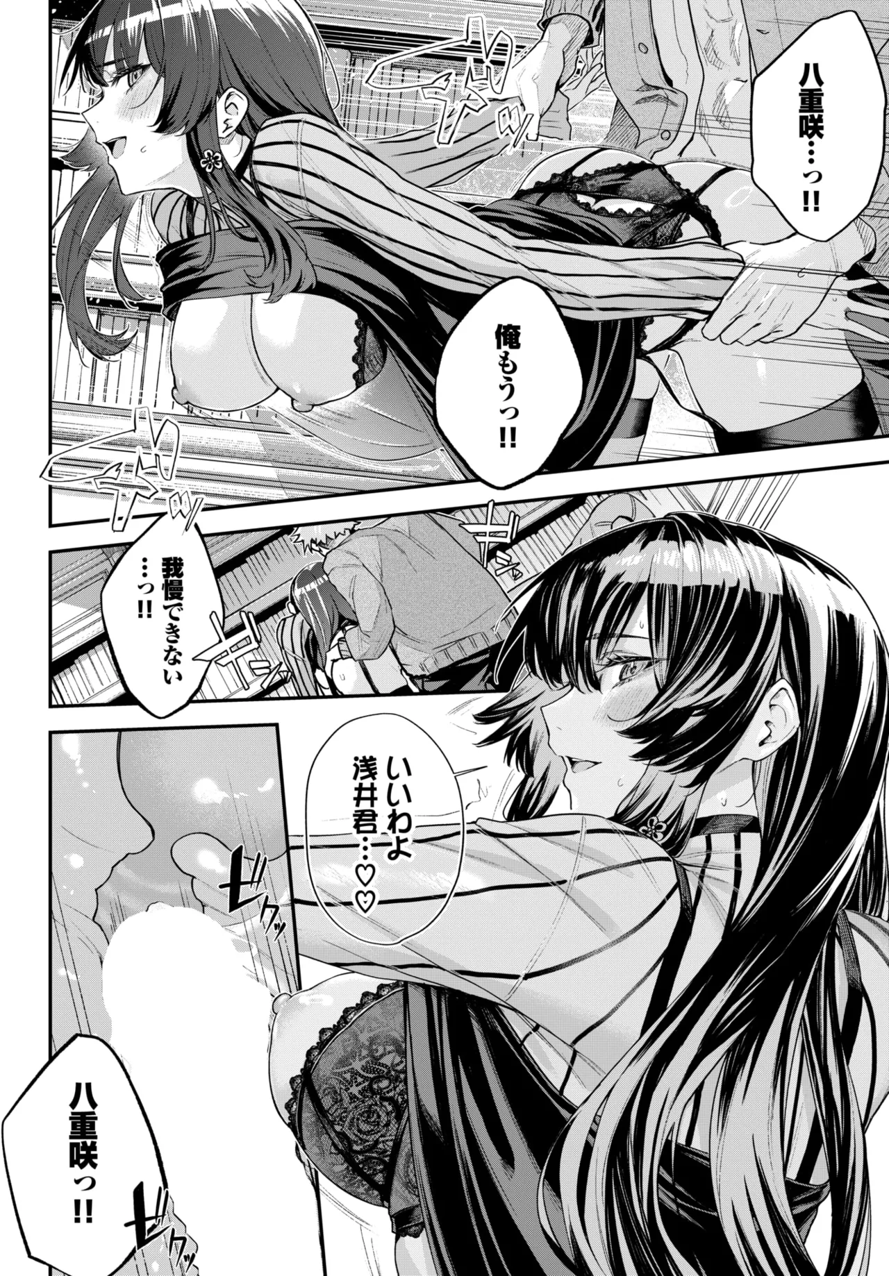 COMIC BAVEL 2026-07[Digital] Page 297