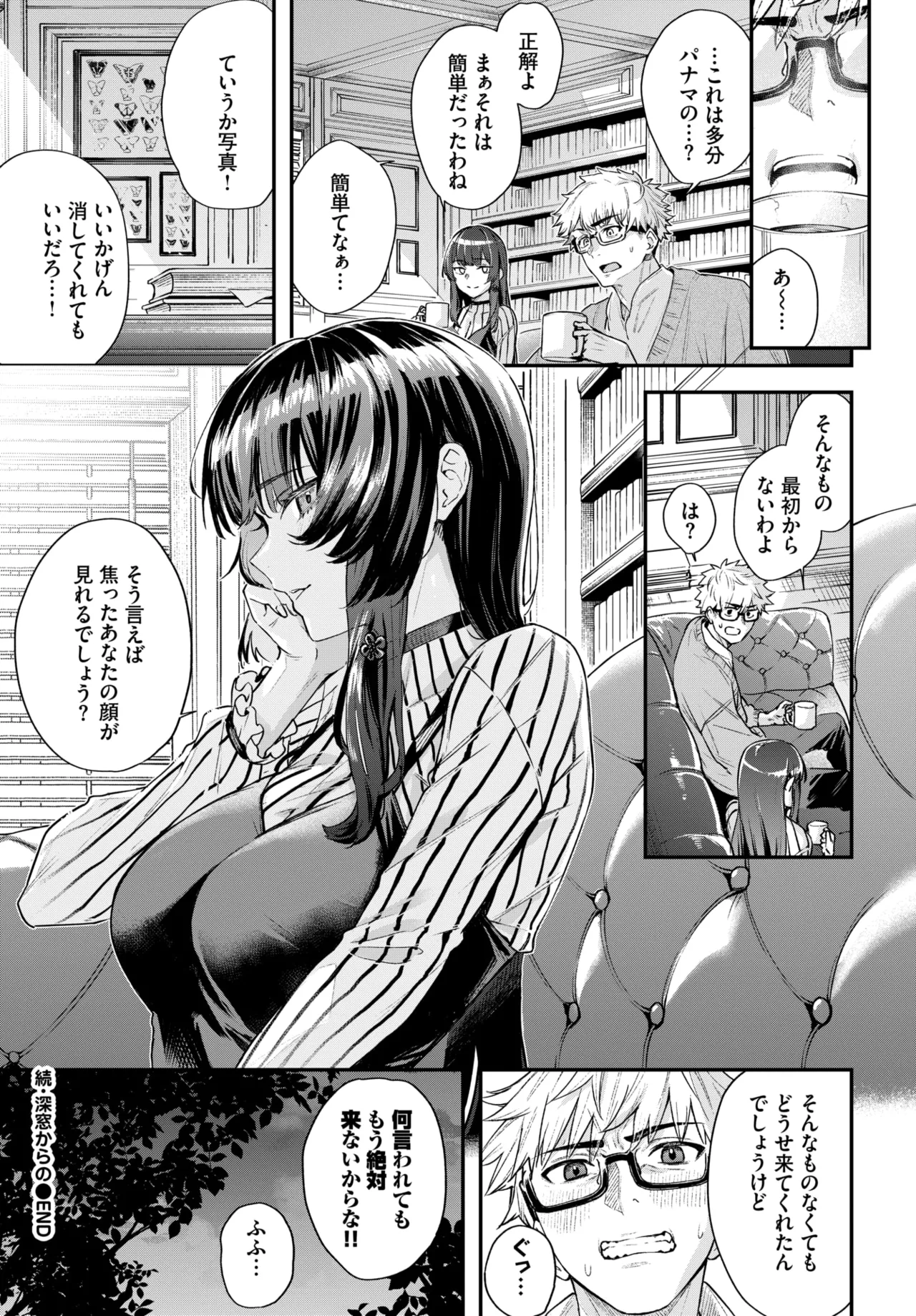 COMIC BAVEL 2026-07[Digital] Page 299