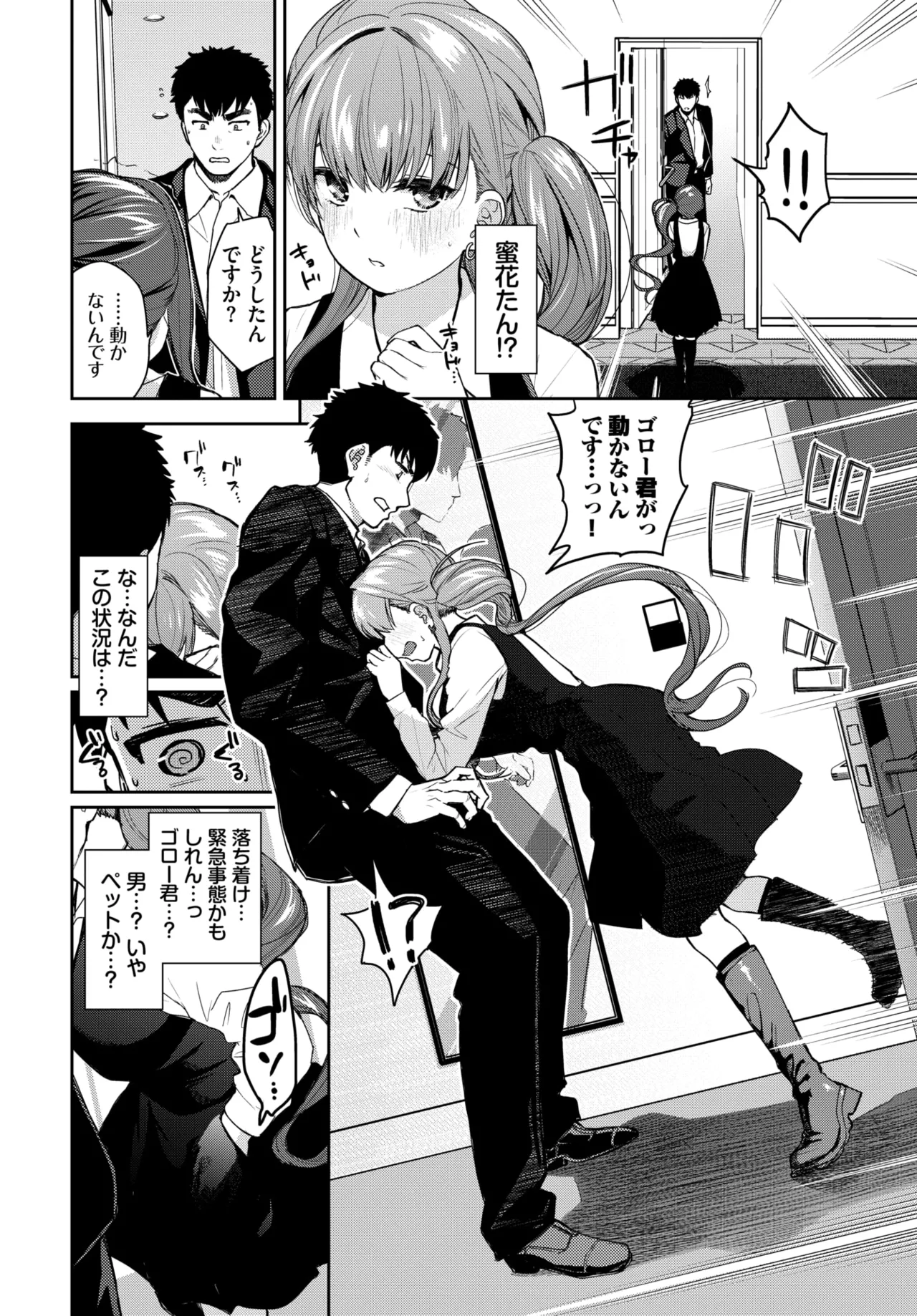COMIC BAVEL 2026-07[Digital] Page 30