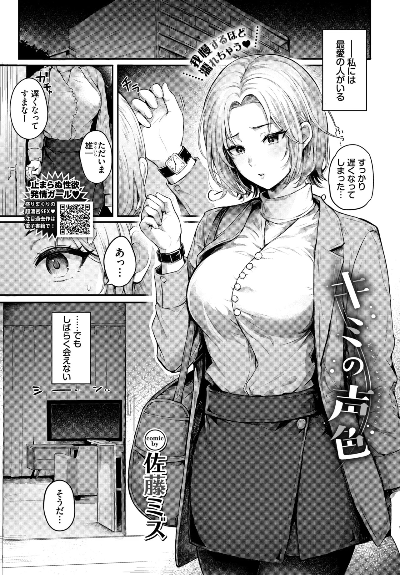 COMIC BAVEL 2026-07[Digital] Page 301