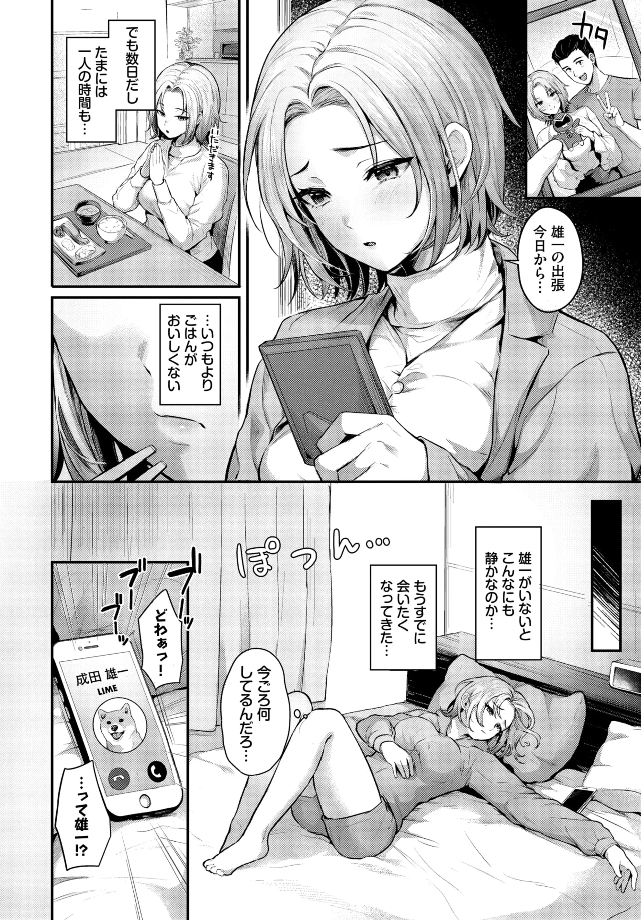 COMIC BAVEL 2026-07[Digital] Page 302