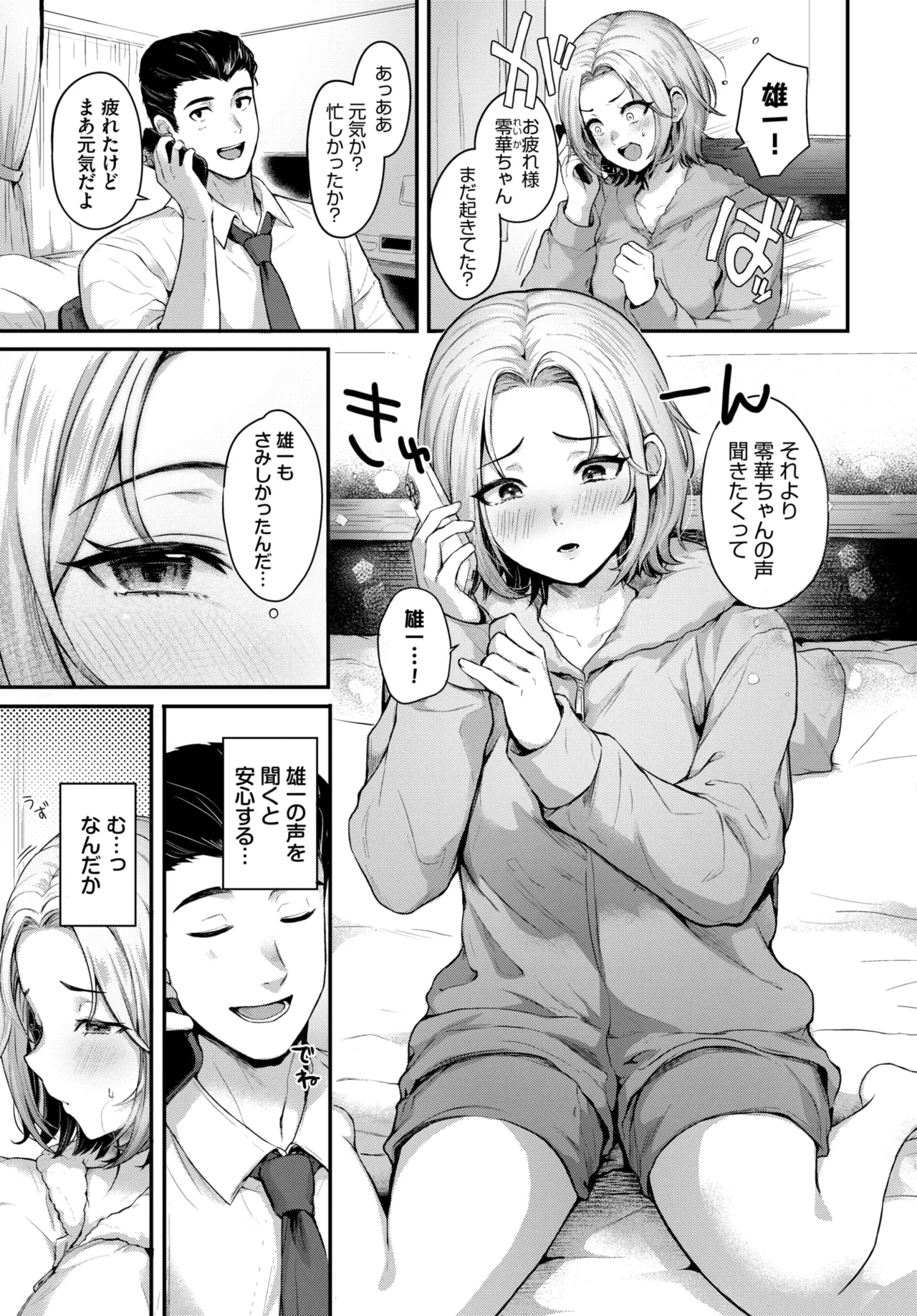 COMIC BAVEL 2026-07[Digital] Page 303