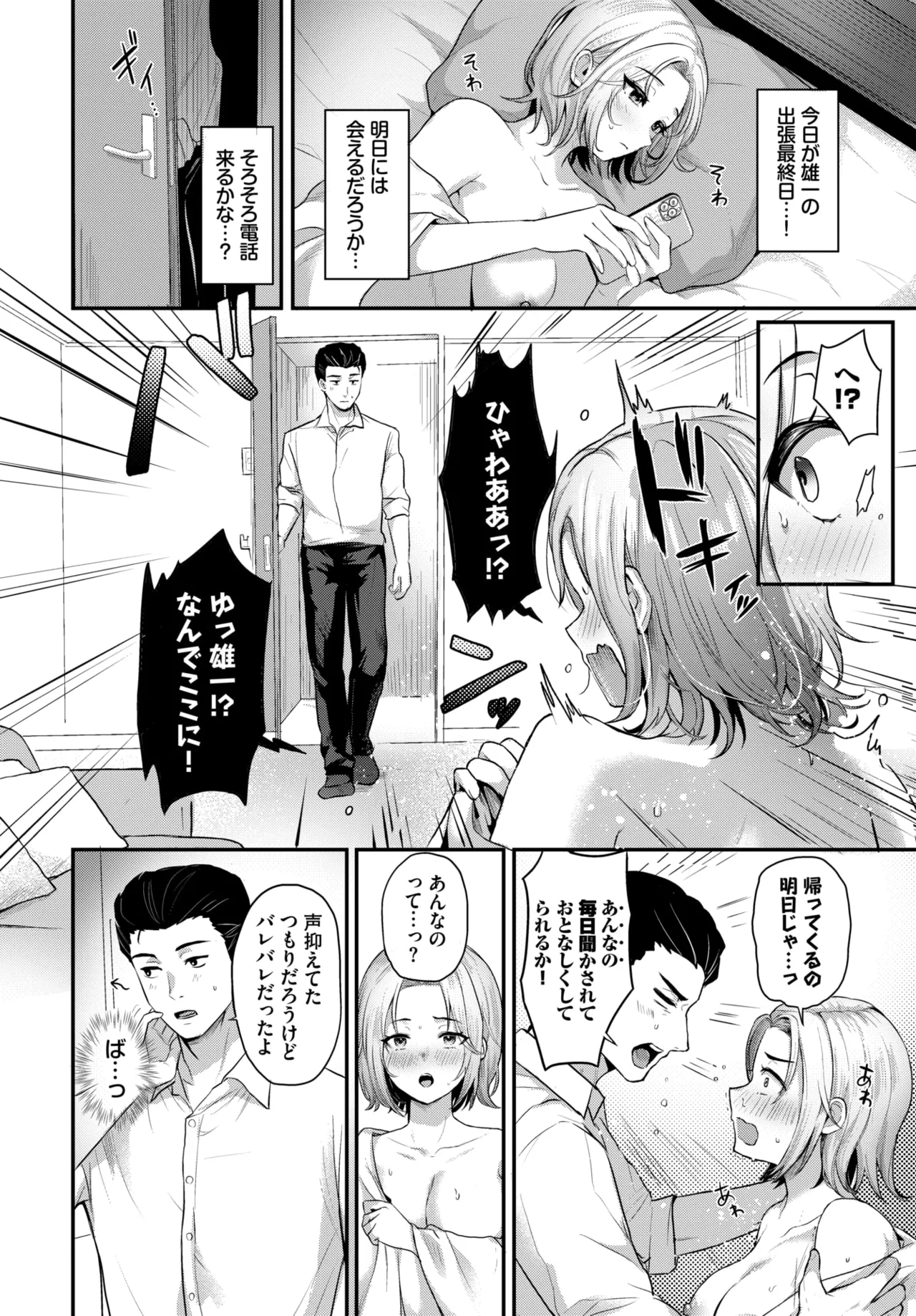 COMIC BAVEL 2026-07[Digital] Page 310