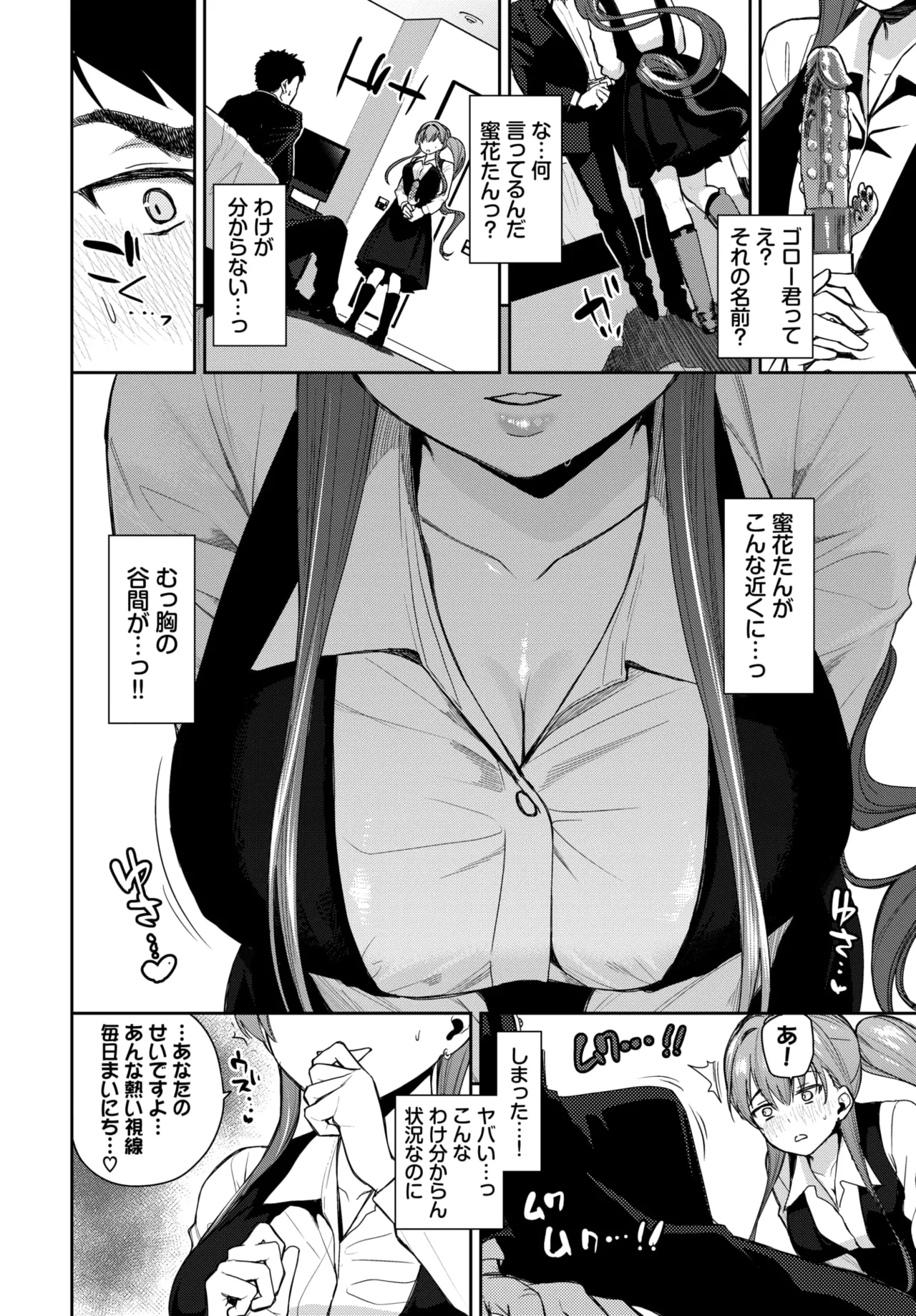 COMIC BAVEL 2026-07[Digital] Page 32