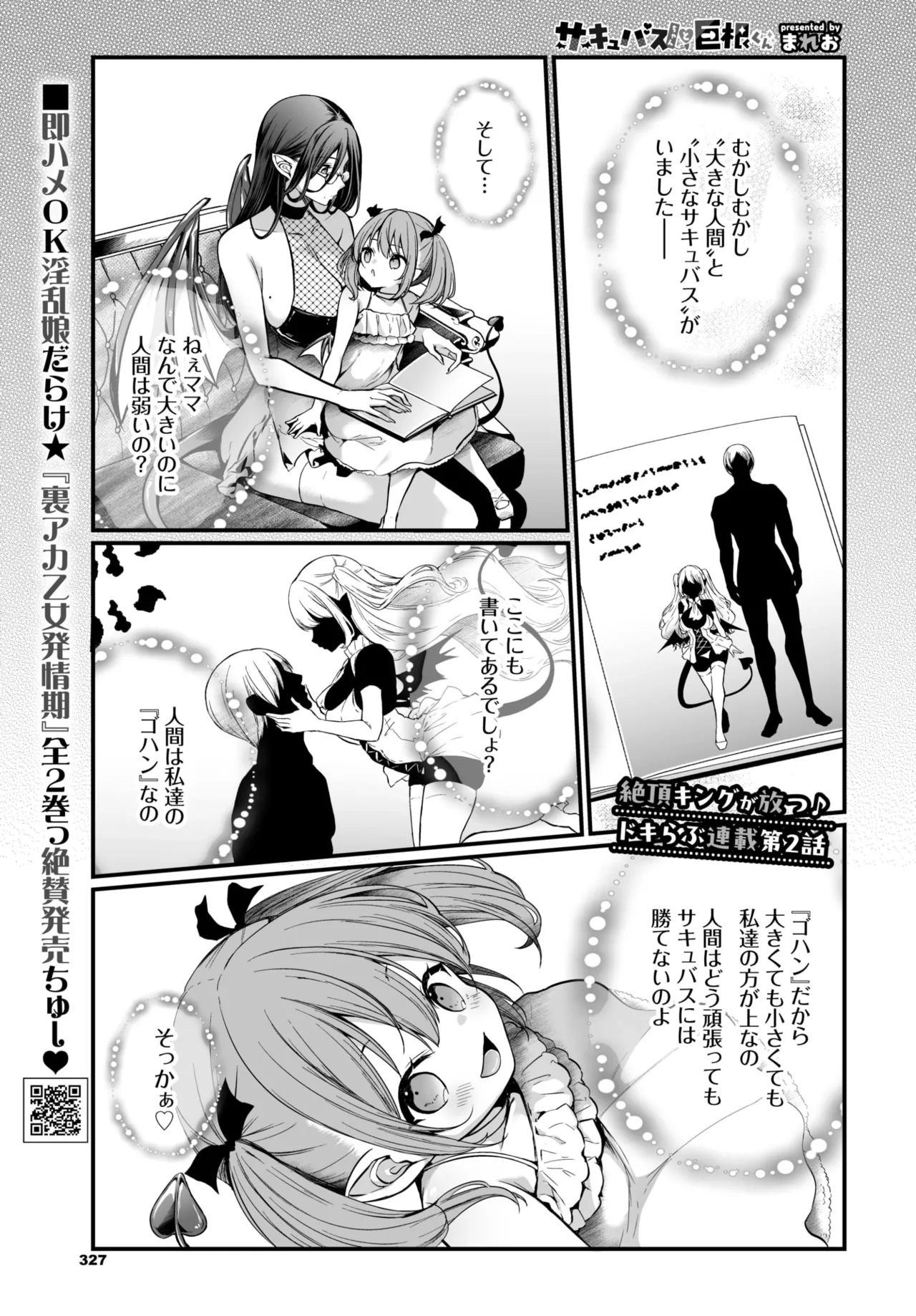 COMIC BAVEL 2026-07[Digital] Page 321