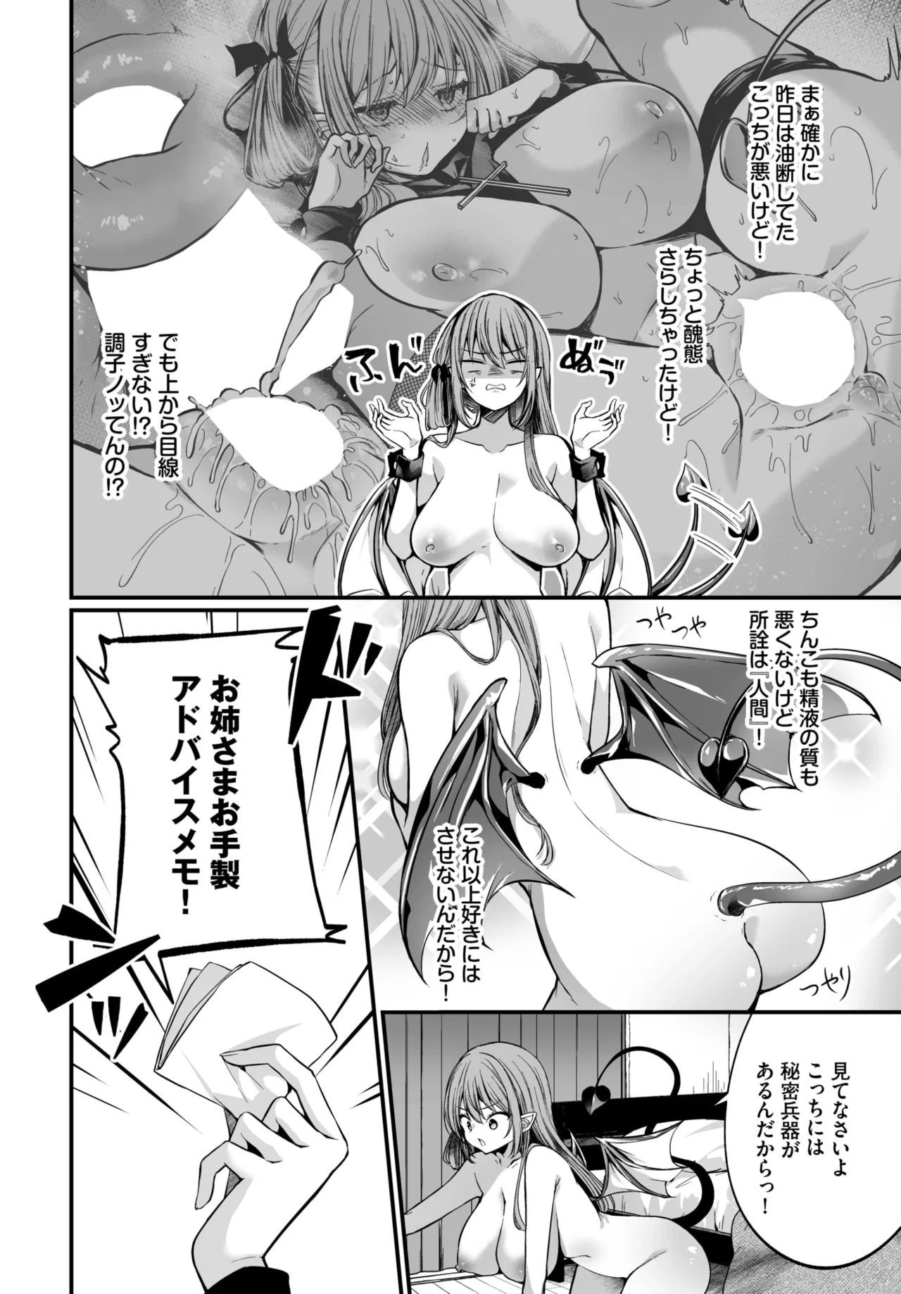 COMIC BAVEL 2026-07[Digital] Page 324