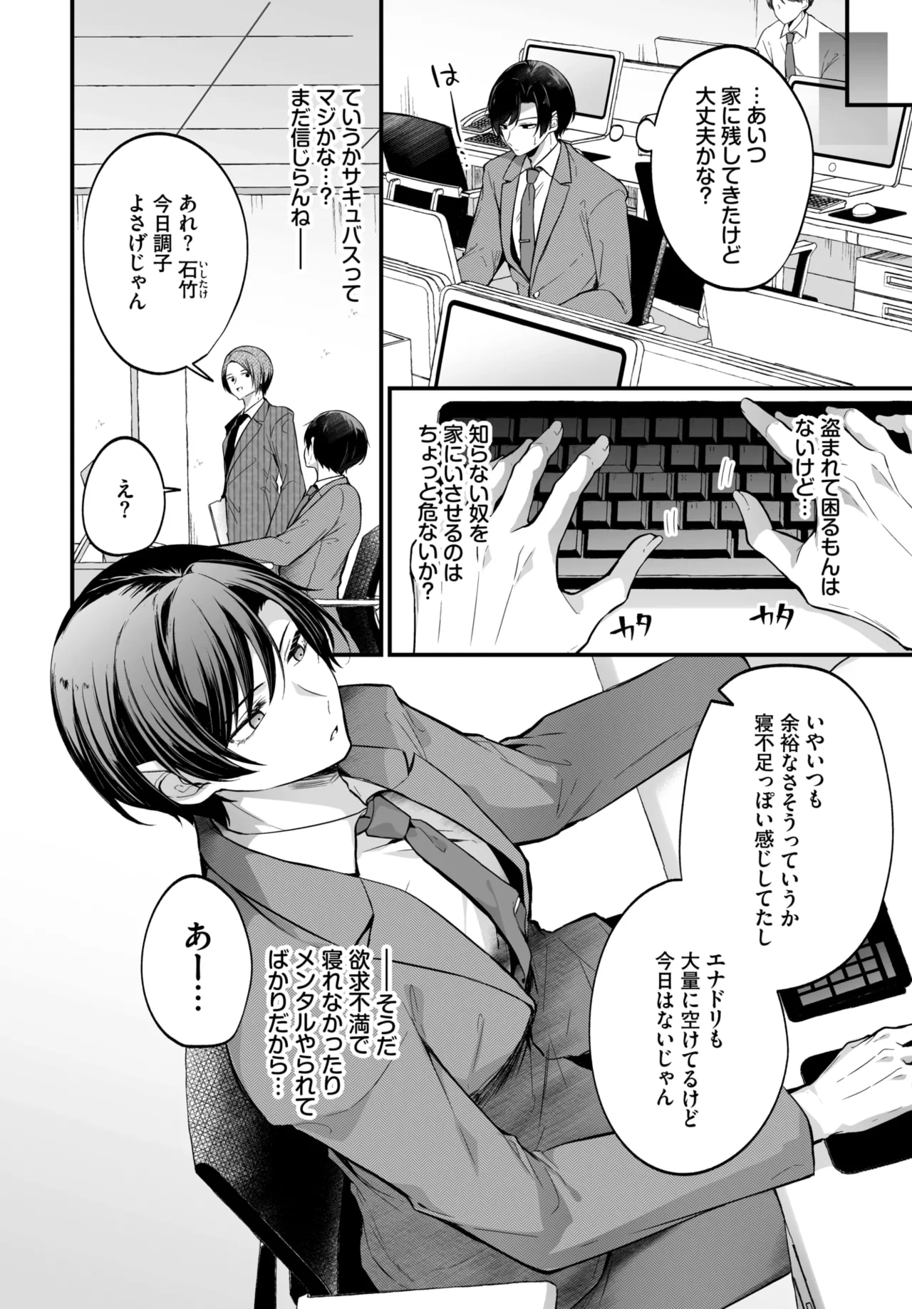 COMIC BAVEL 2026-07[Digital] Page 326