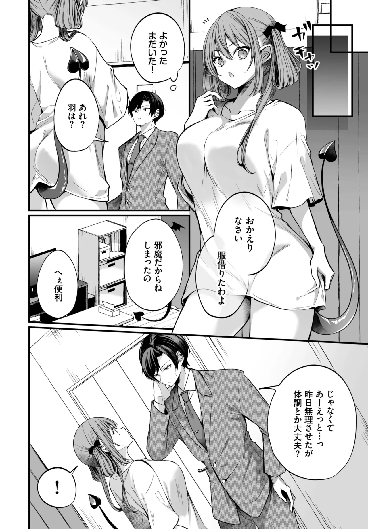 COMIC BAVEL 2026-07[Digital] Page 328