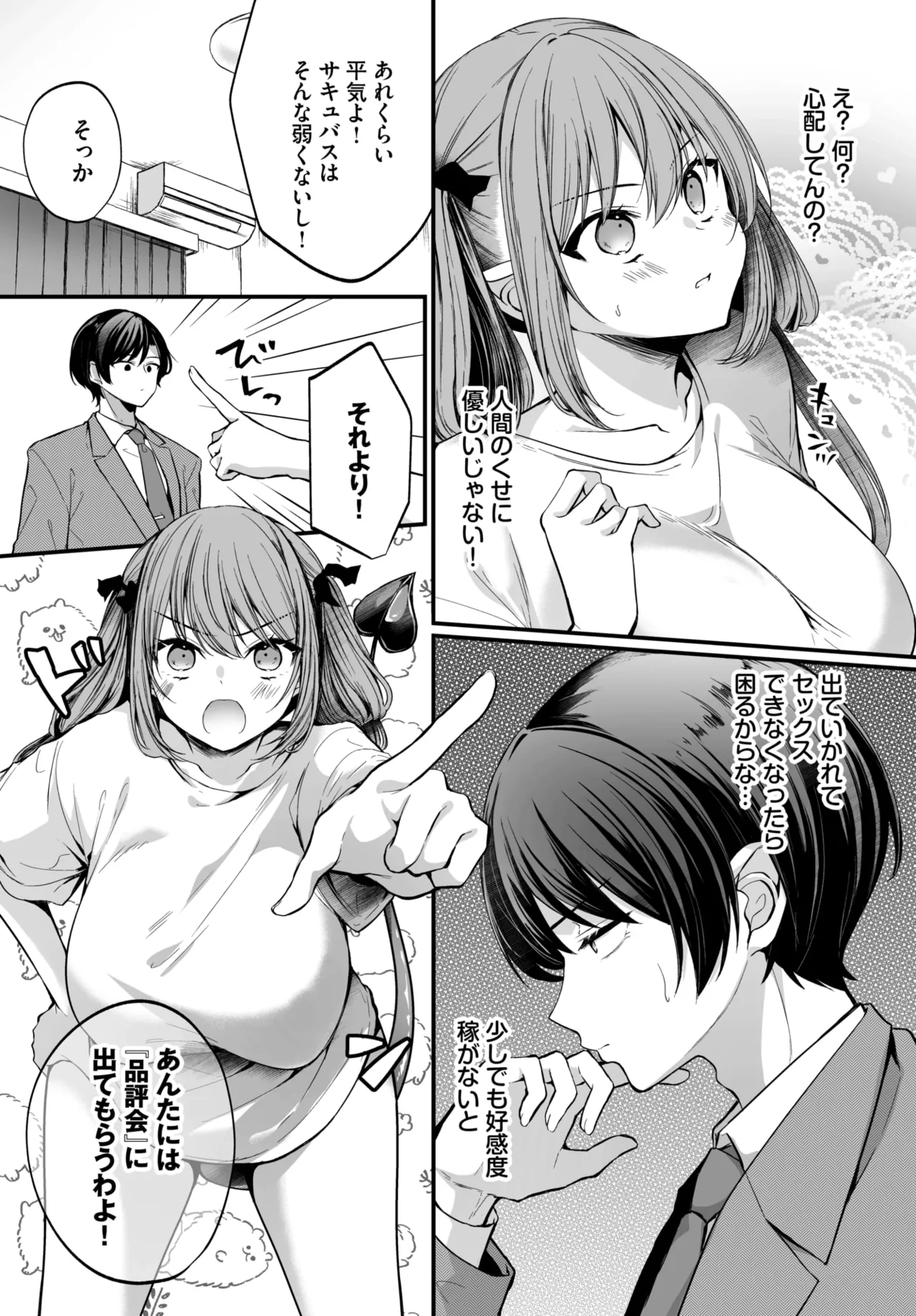 COMIC BAVEL 2026-07[Digital] Page 329