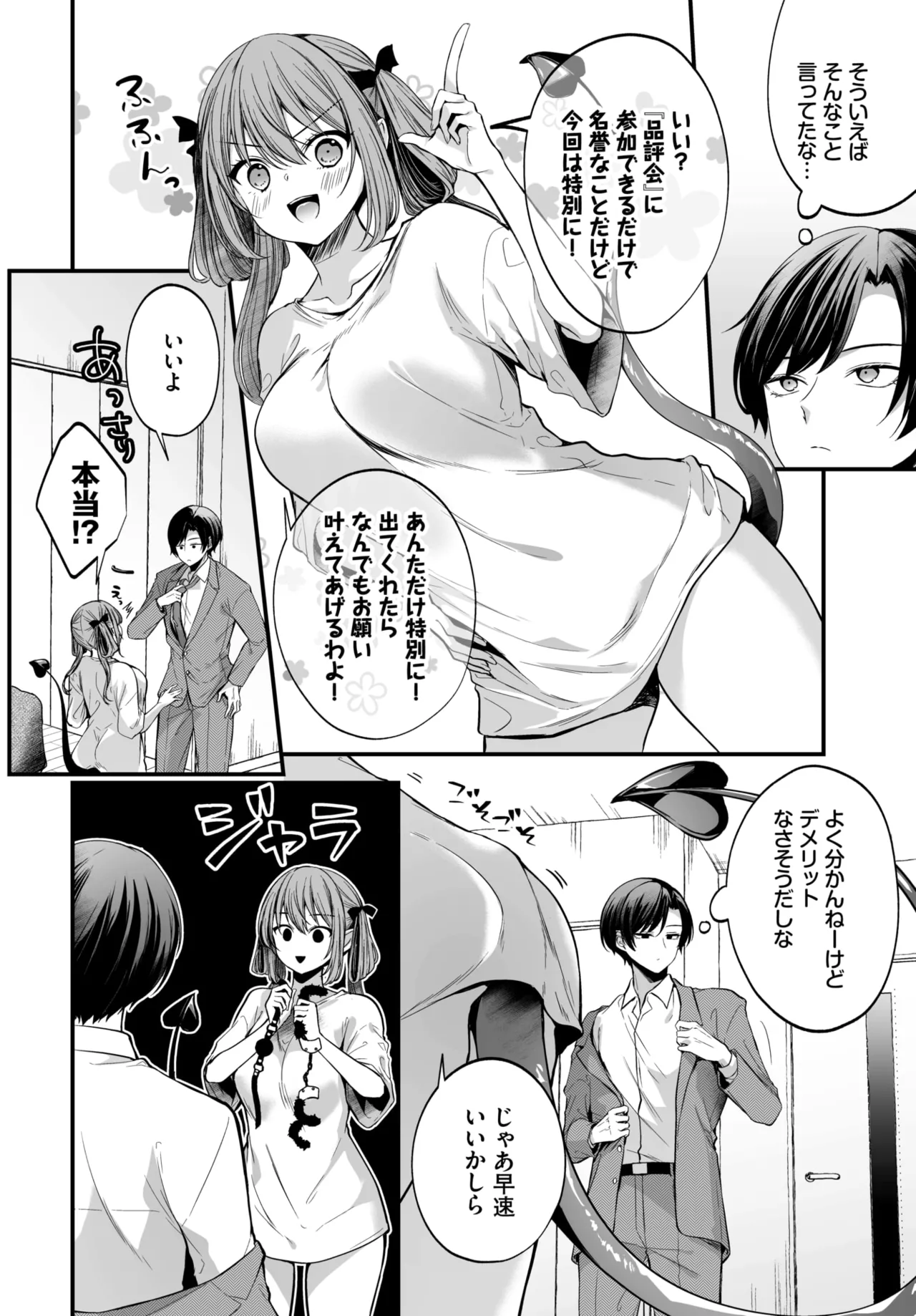 COMIC BAVEL 2026-07[Digital] Page 330