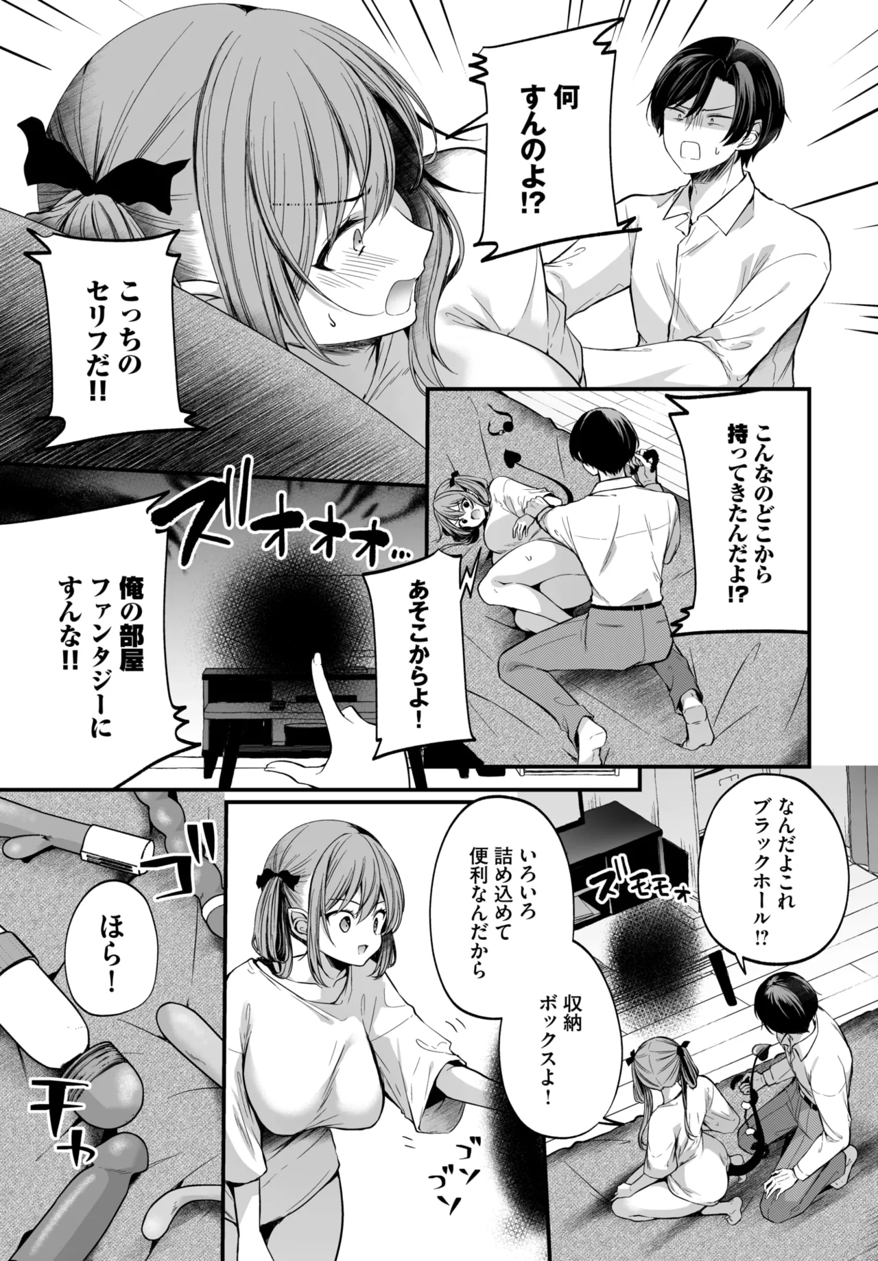 COMIC BAVEL 2026-07[Digital] Page 331