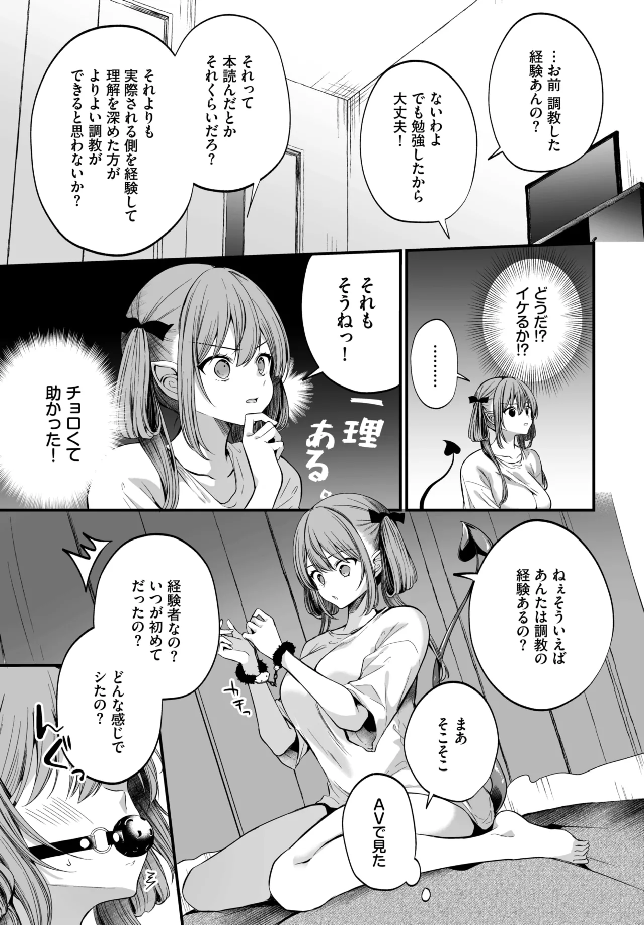 COMIC BAVEL 2026-07[Digital] Page 333