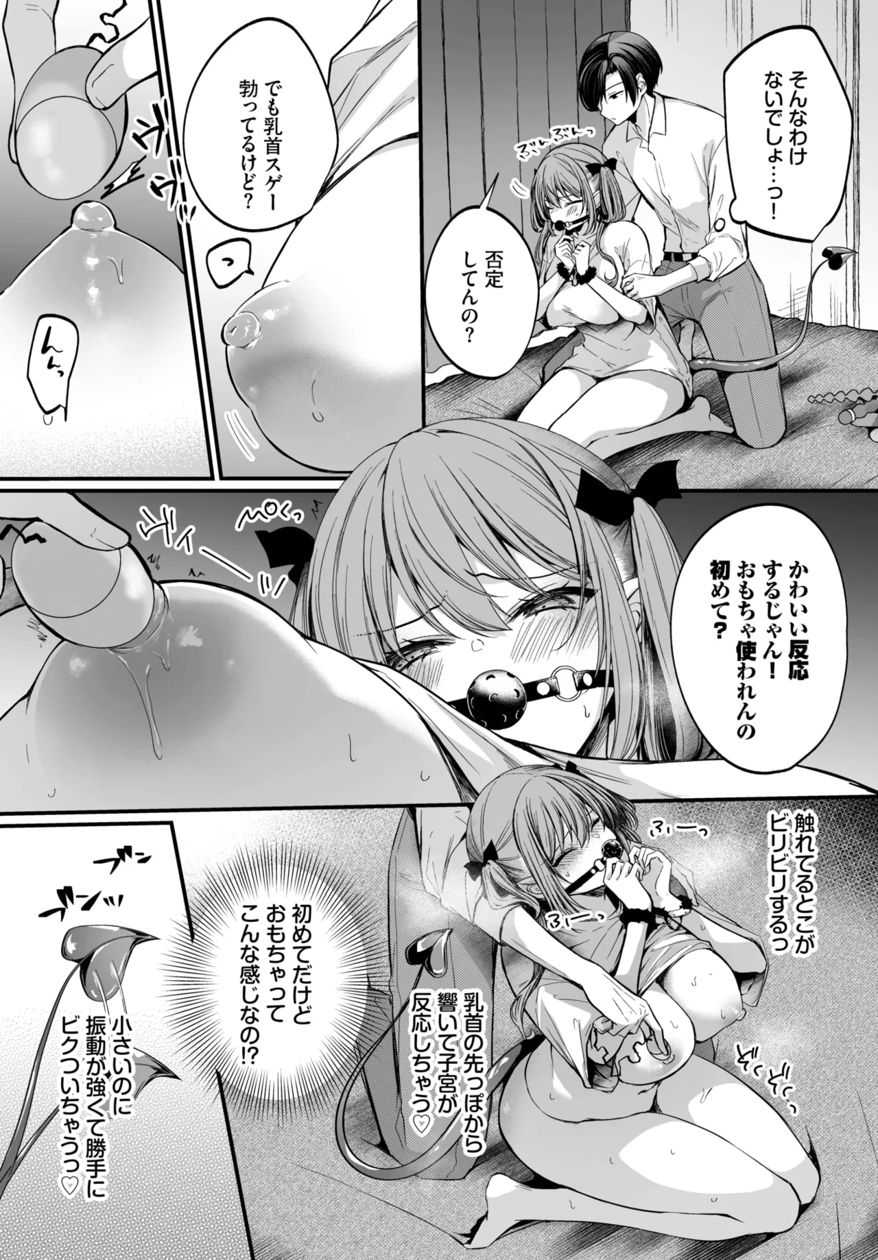 COMIC BAVEL 2026-07[Digital] Page 335