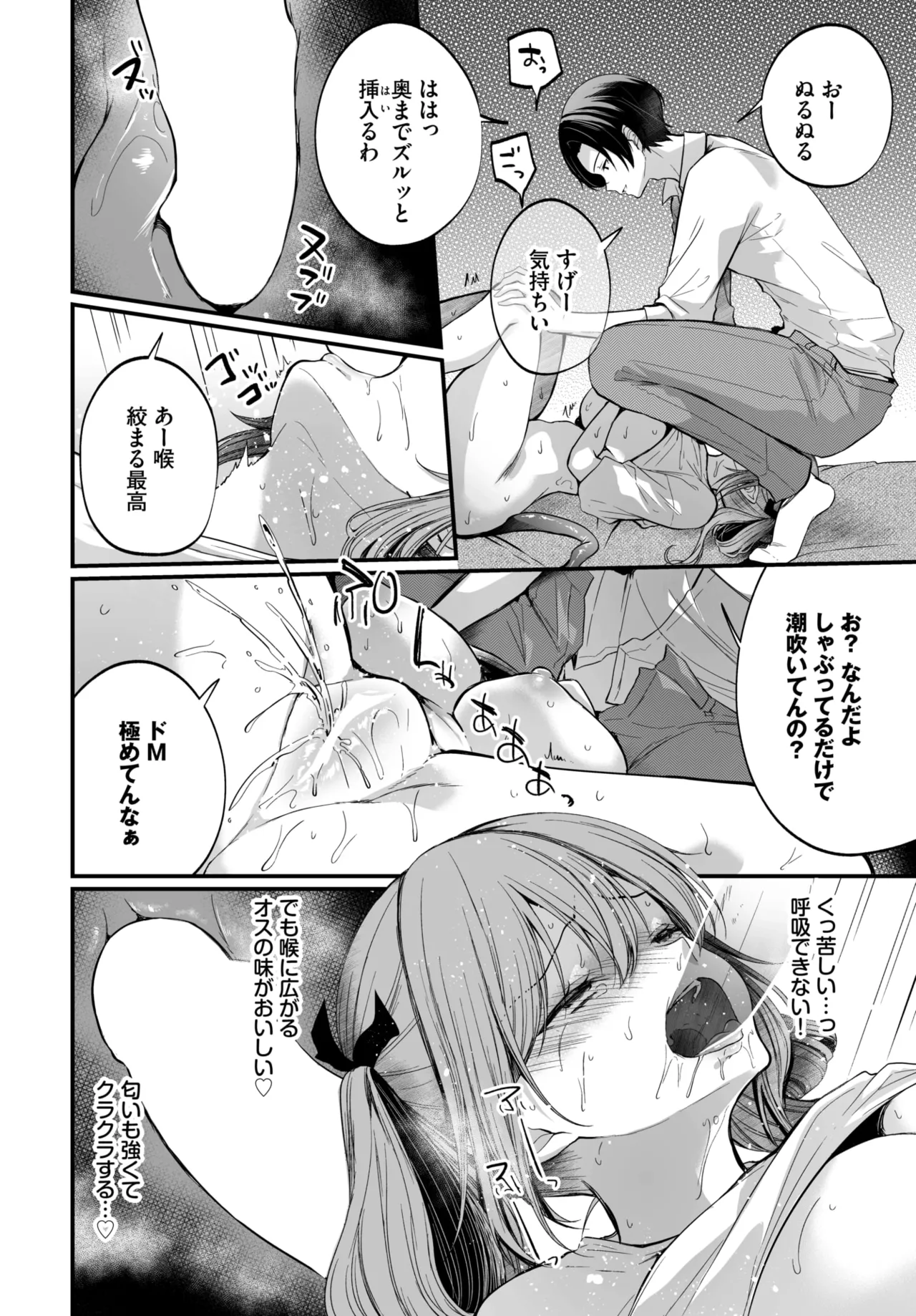 COMIC BAVEL 2026-07[Digital] Page 340