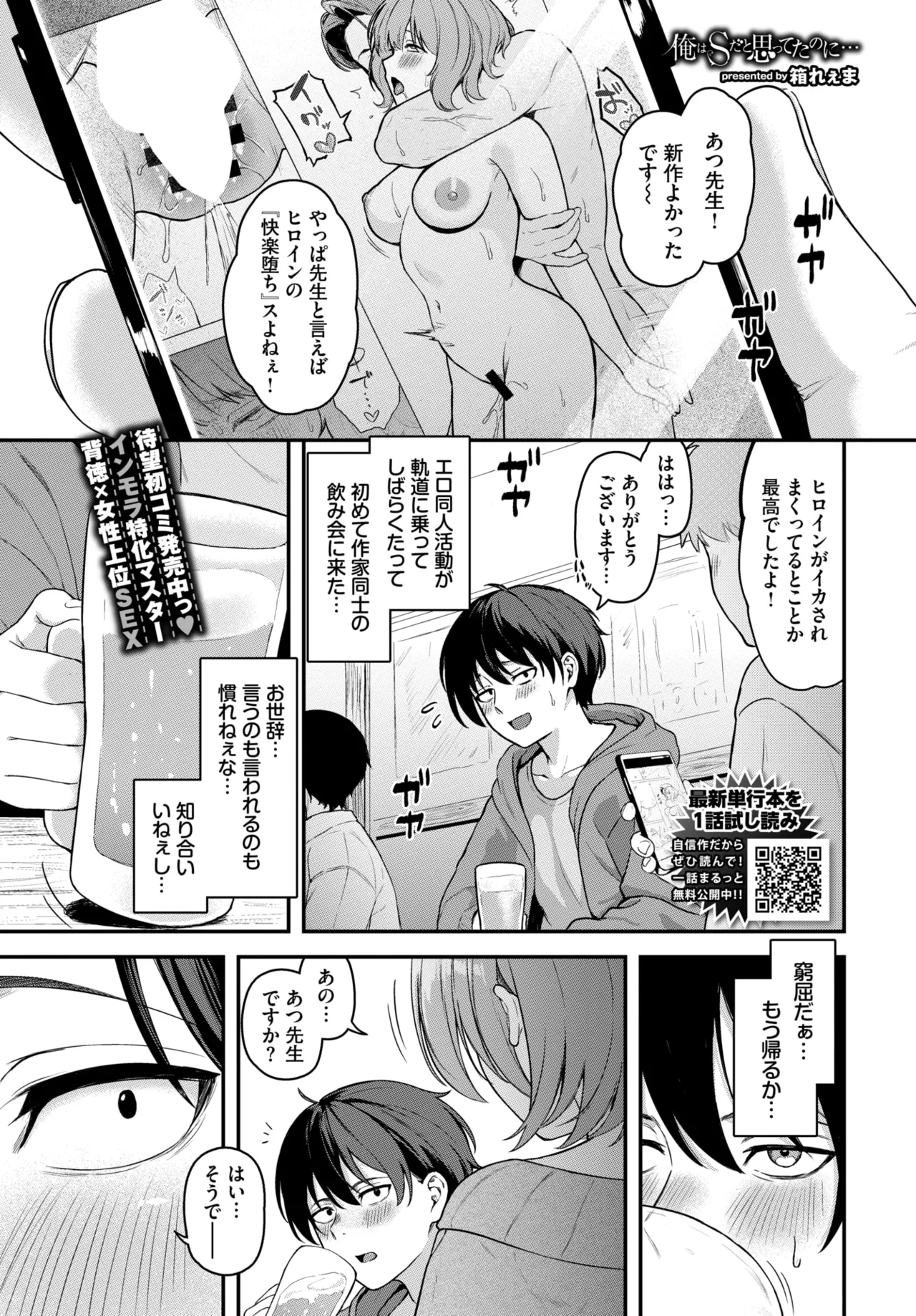COMIC BAVEL 2026-07[Digital] Page 354
