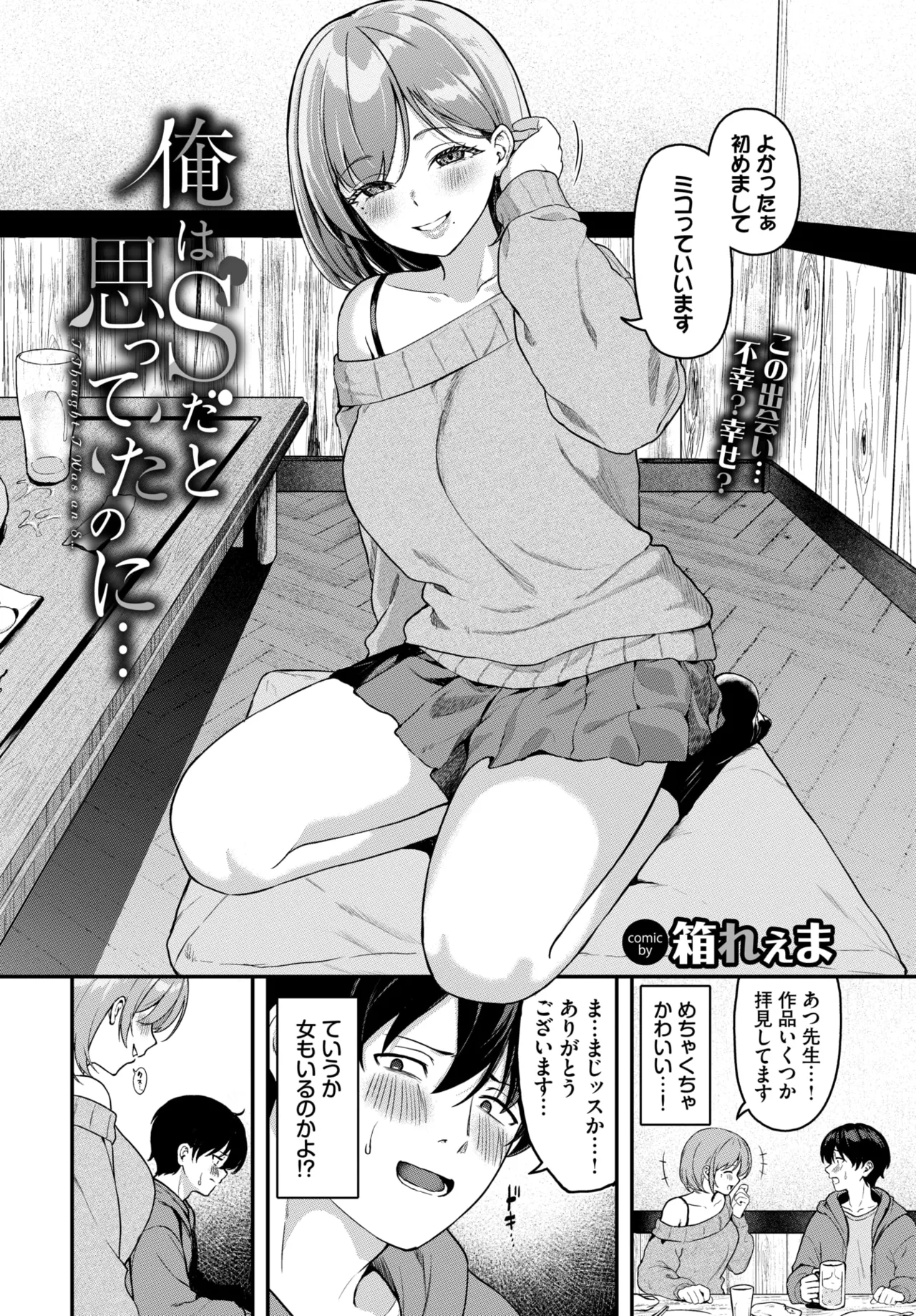 COMIC BAVEL 2026-07[Digital] Page 355