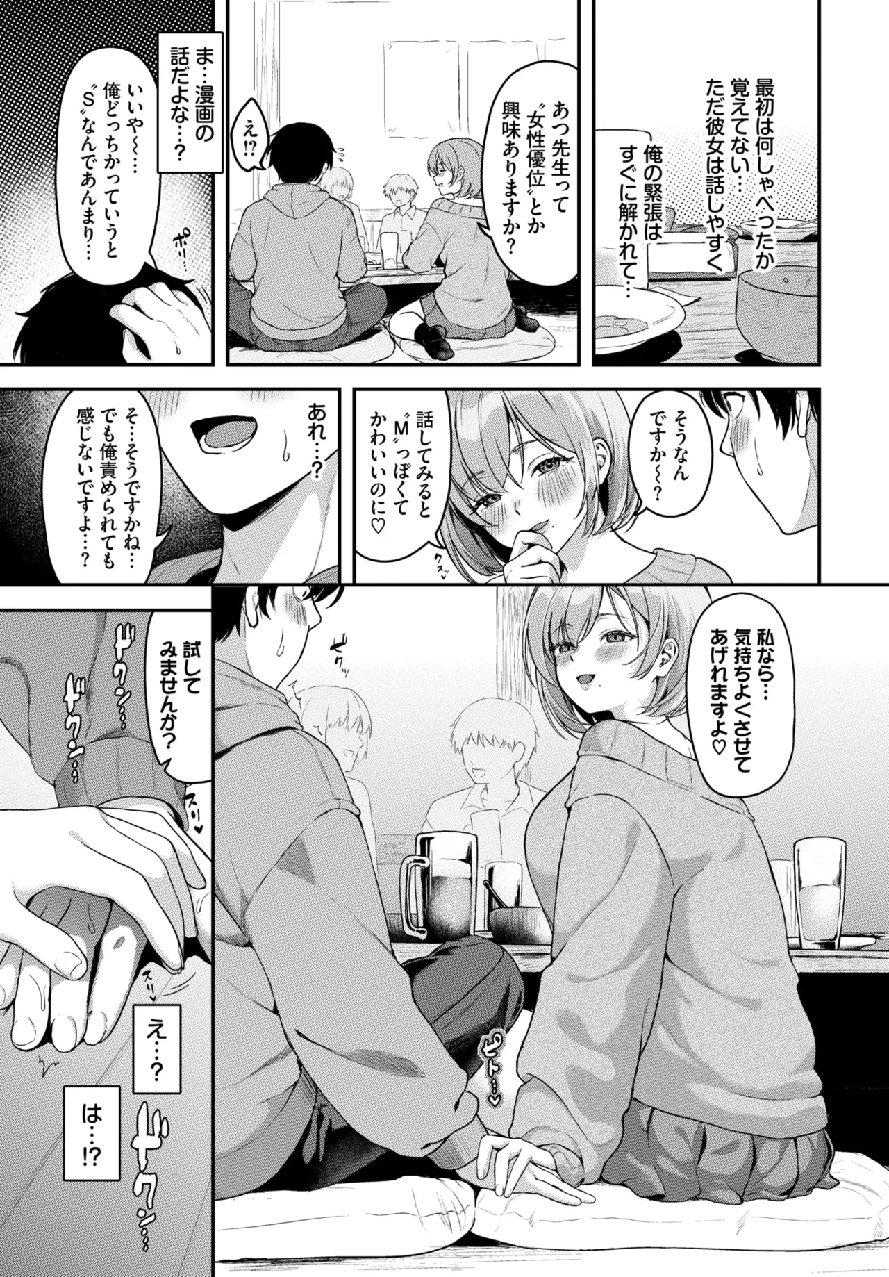 COMIC BAVEL 2026-07[Digital] Page 356