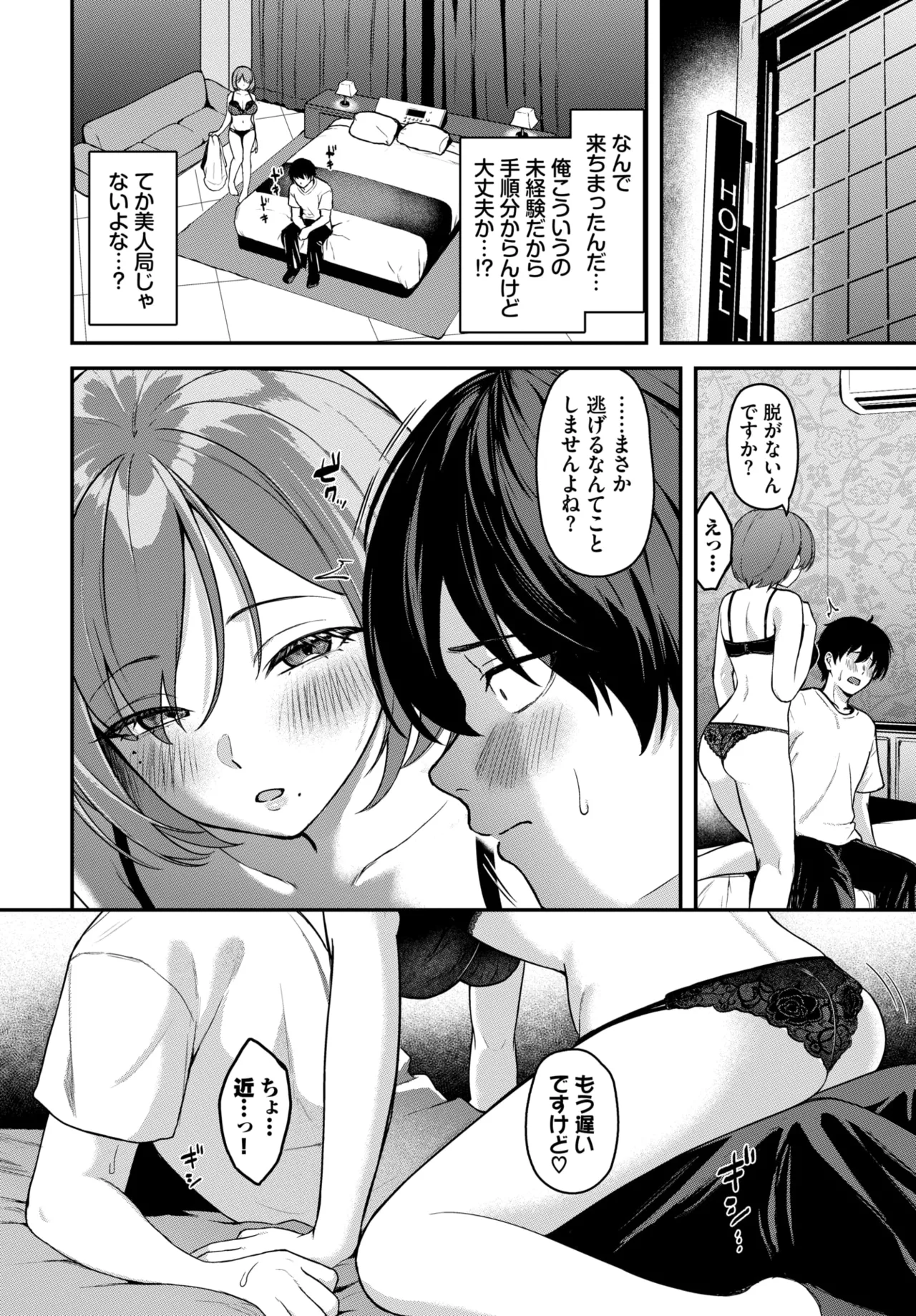 COMIC BAVEL 2026-07[Digital] Page 357