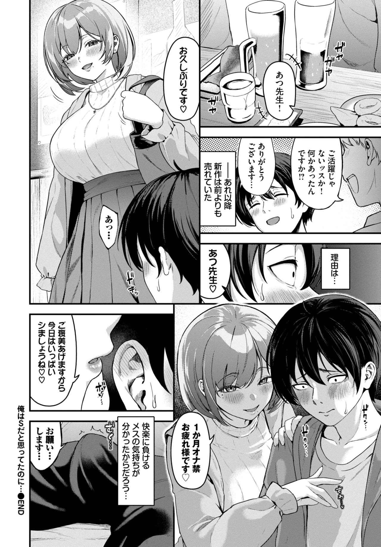 COMIC BAVEL 2026-07[Digital] Page 373