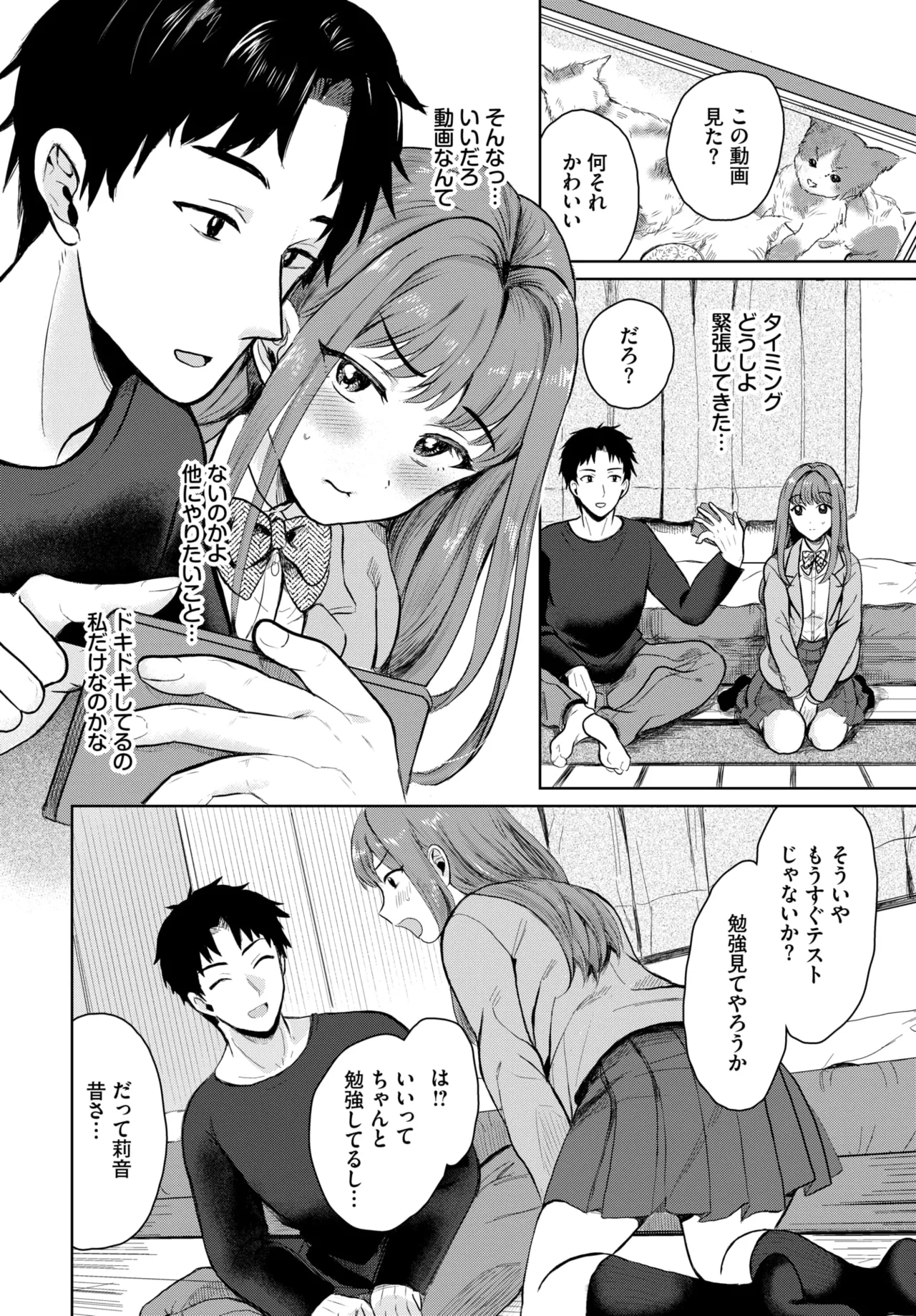 COMIC BAVEL 2026-07[Digital] Page 376
