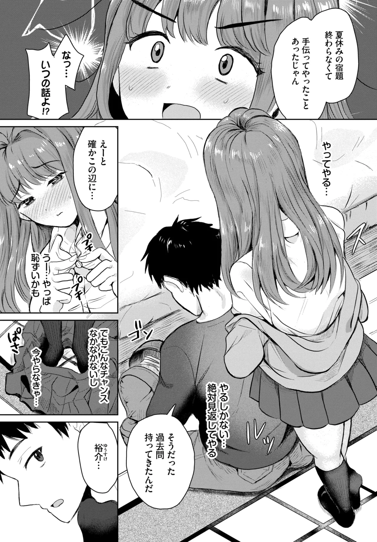 COMIC BAVEL 2026-07[Digital] Page 377