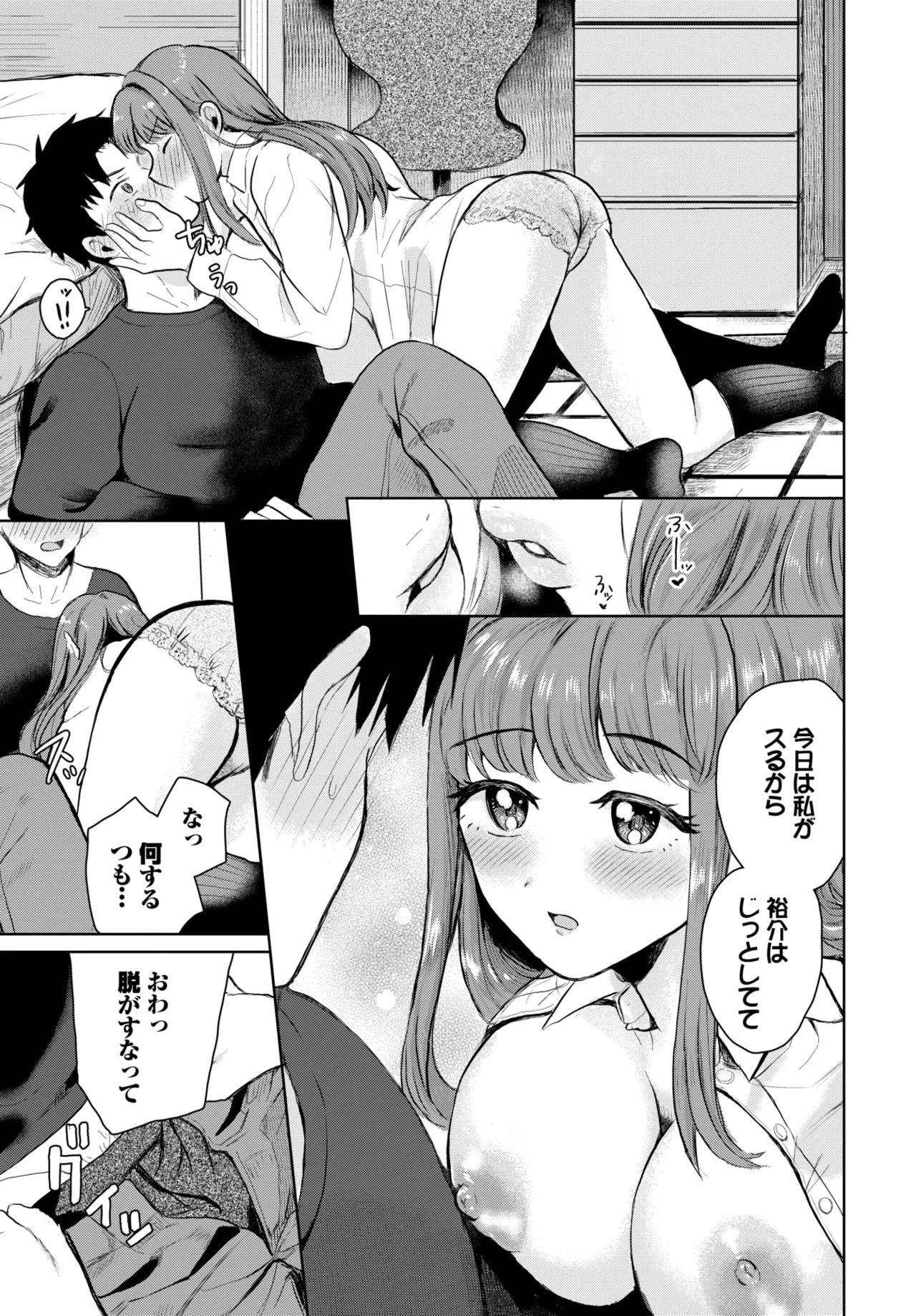 COMIC BAVEL 2026-07[Digital] Page 379