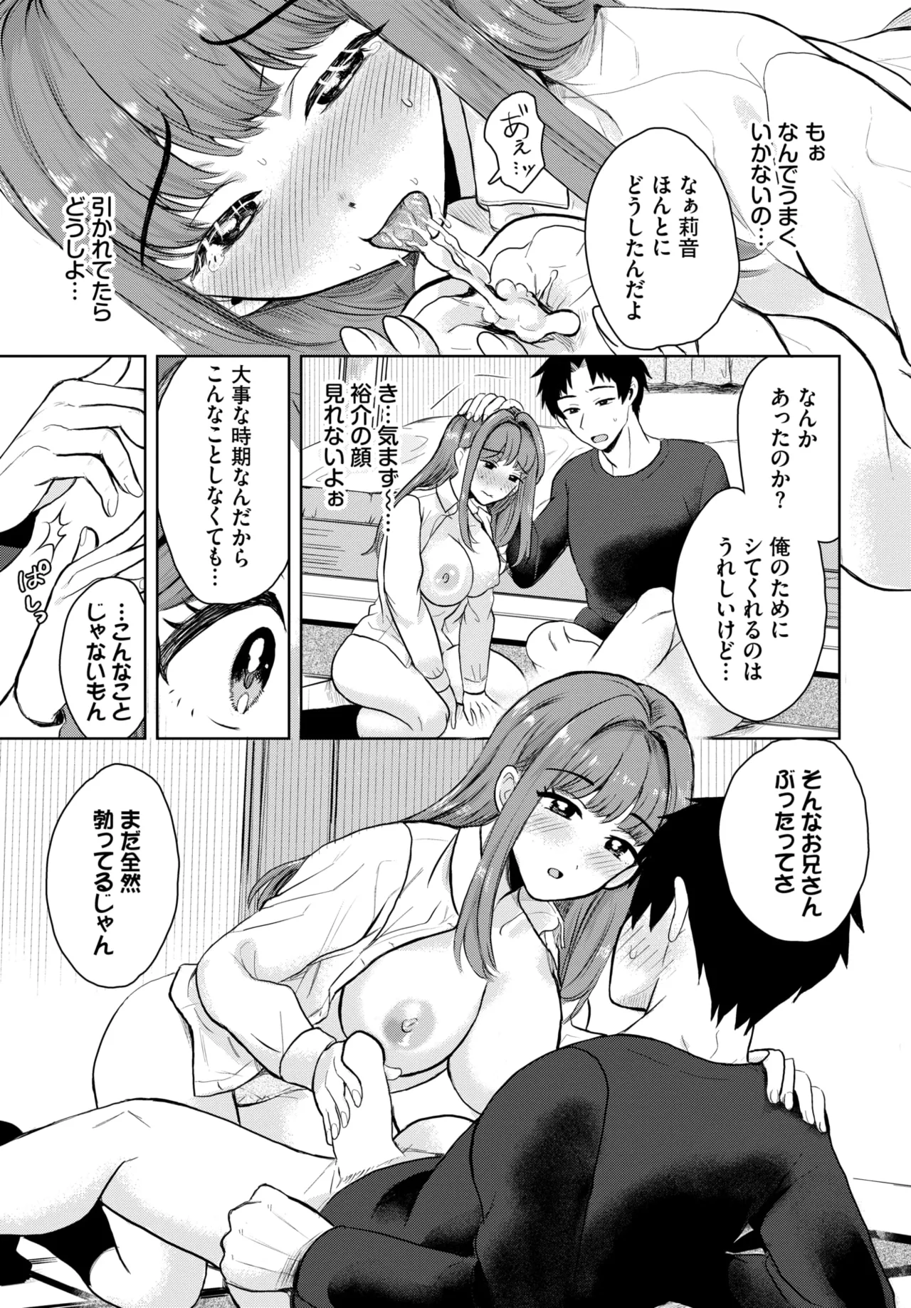 COMIC BAVEL 2026-07[Digital] Page 383