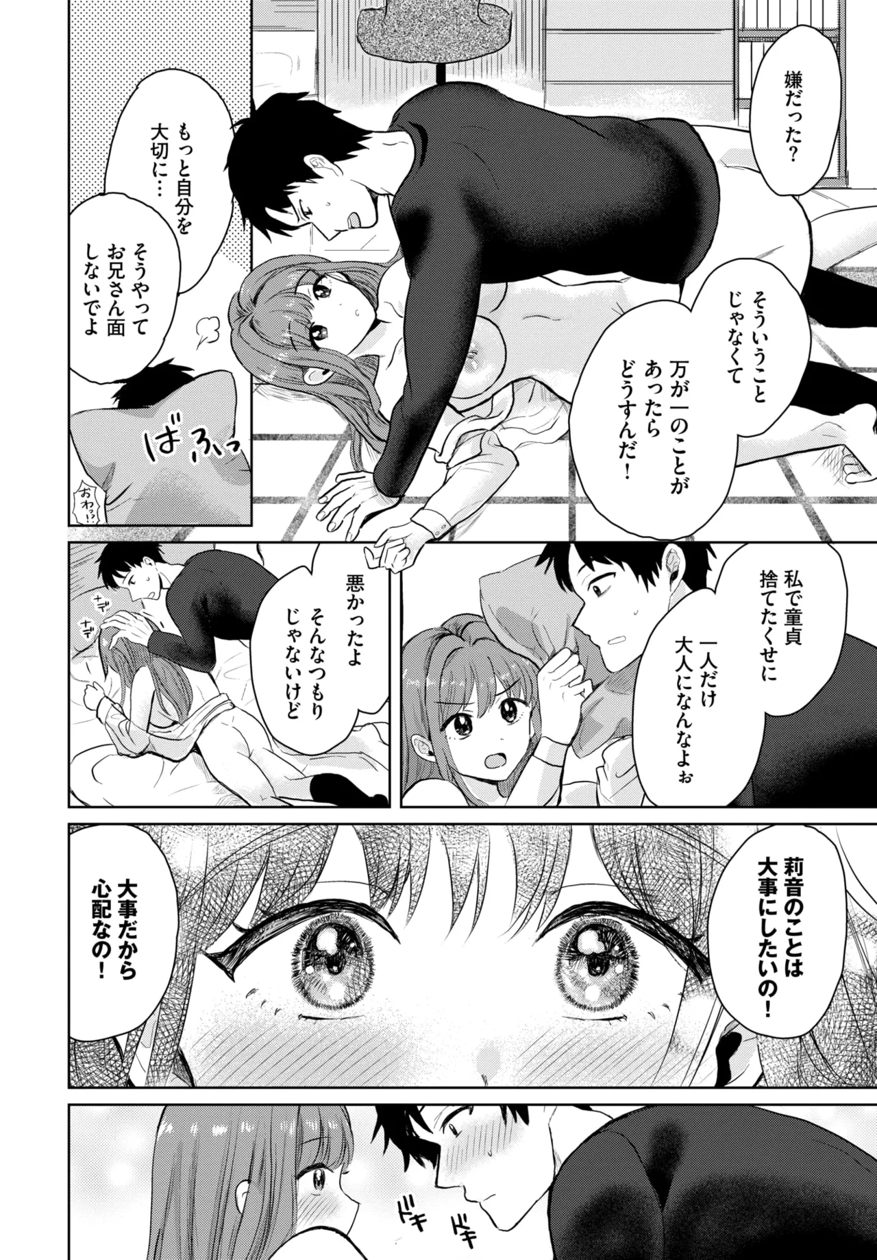 COMIC BAVEL 2026-07[Digital] Page 388