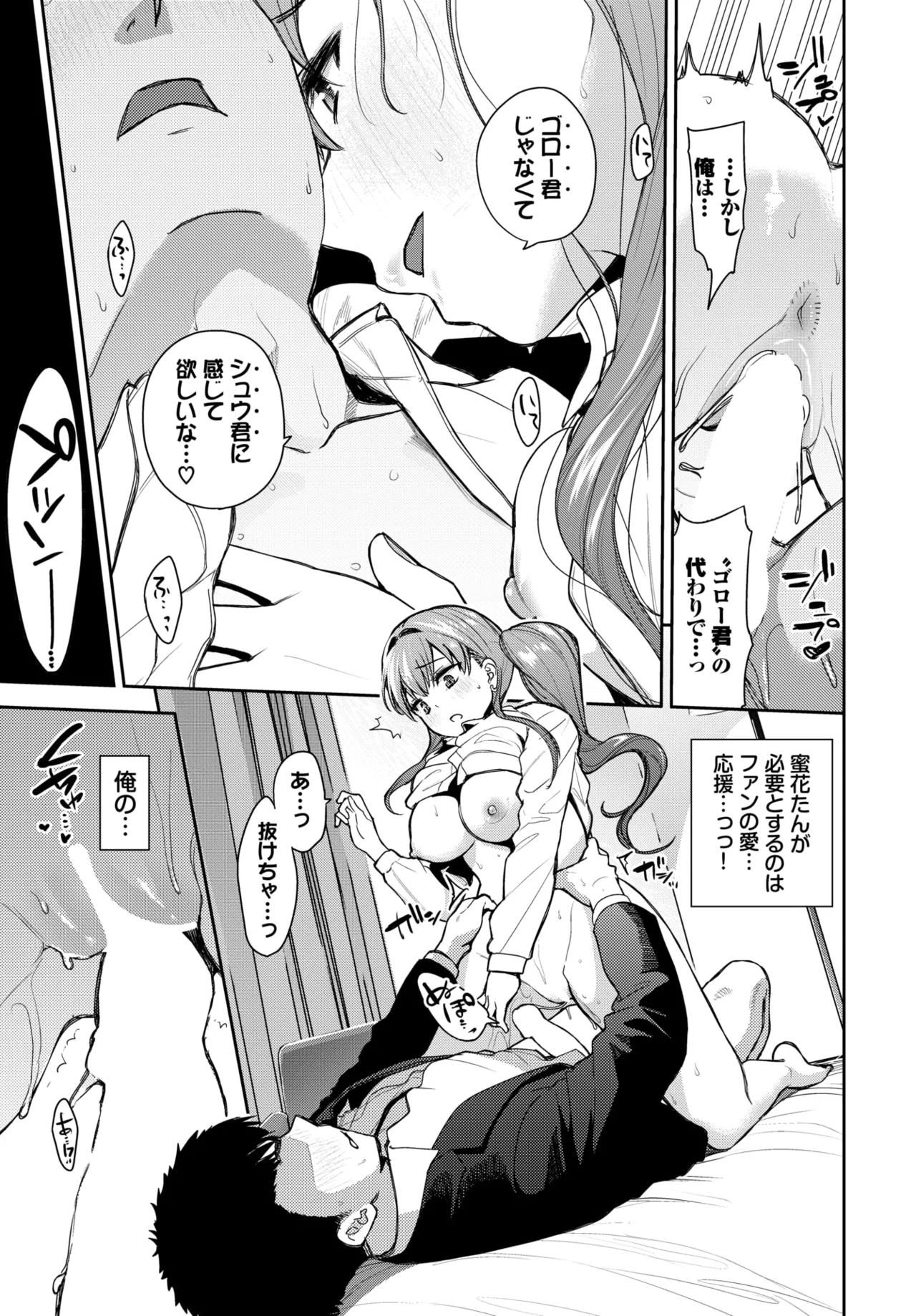 COMIC BAVEL 2026-07[Digital] Page 39