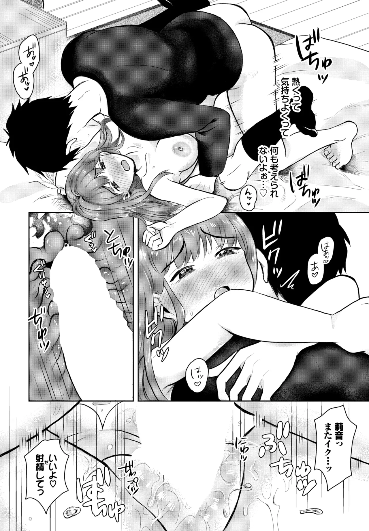 COMIC BAVEL 2026-07[Digital] Page 392