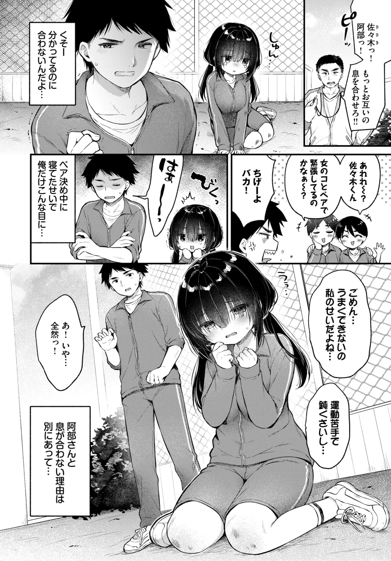 COMIC BAVEL 2026-07[Digital] Page 396