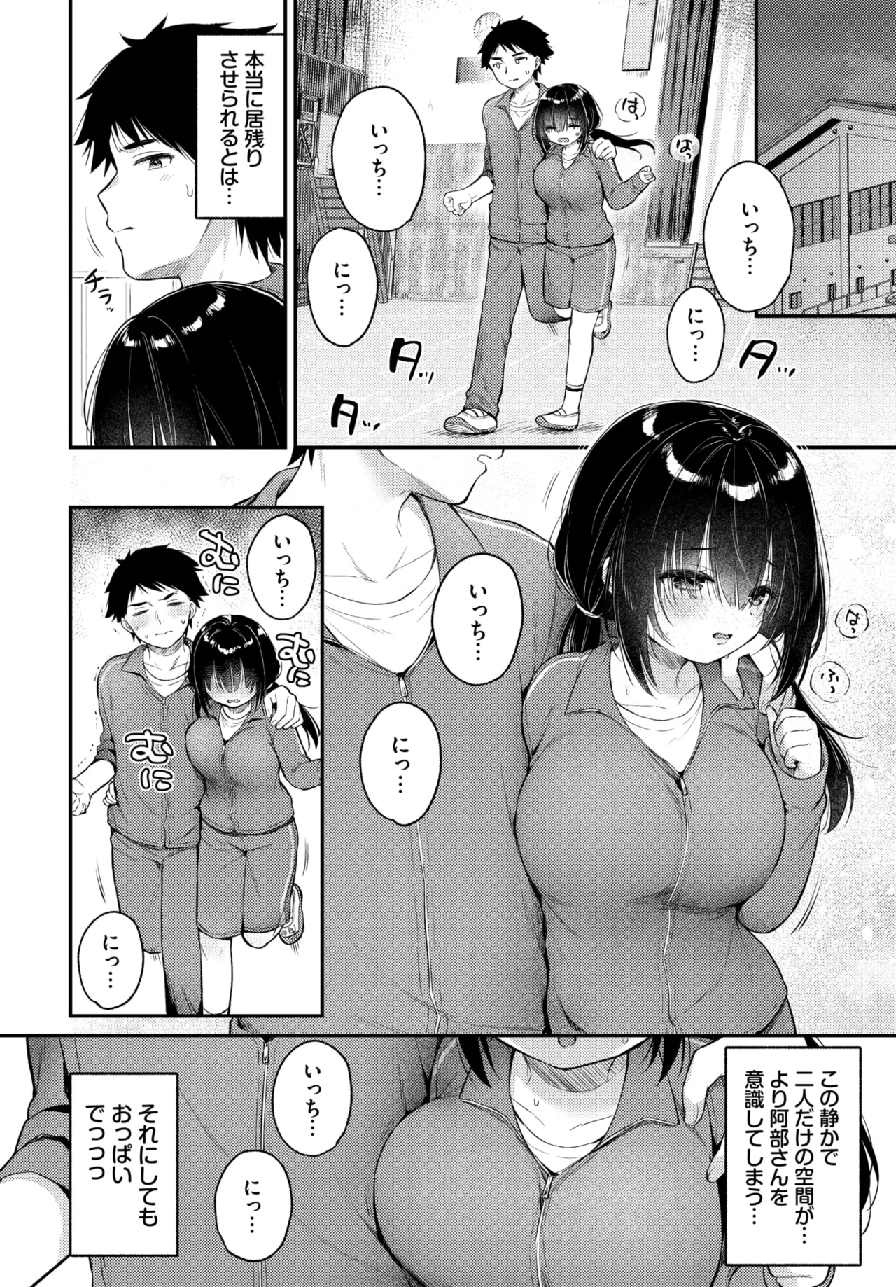 COMIC BAVEL 2026-07[Digital] Page 398