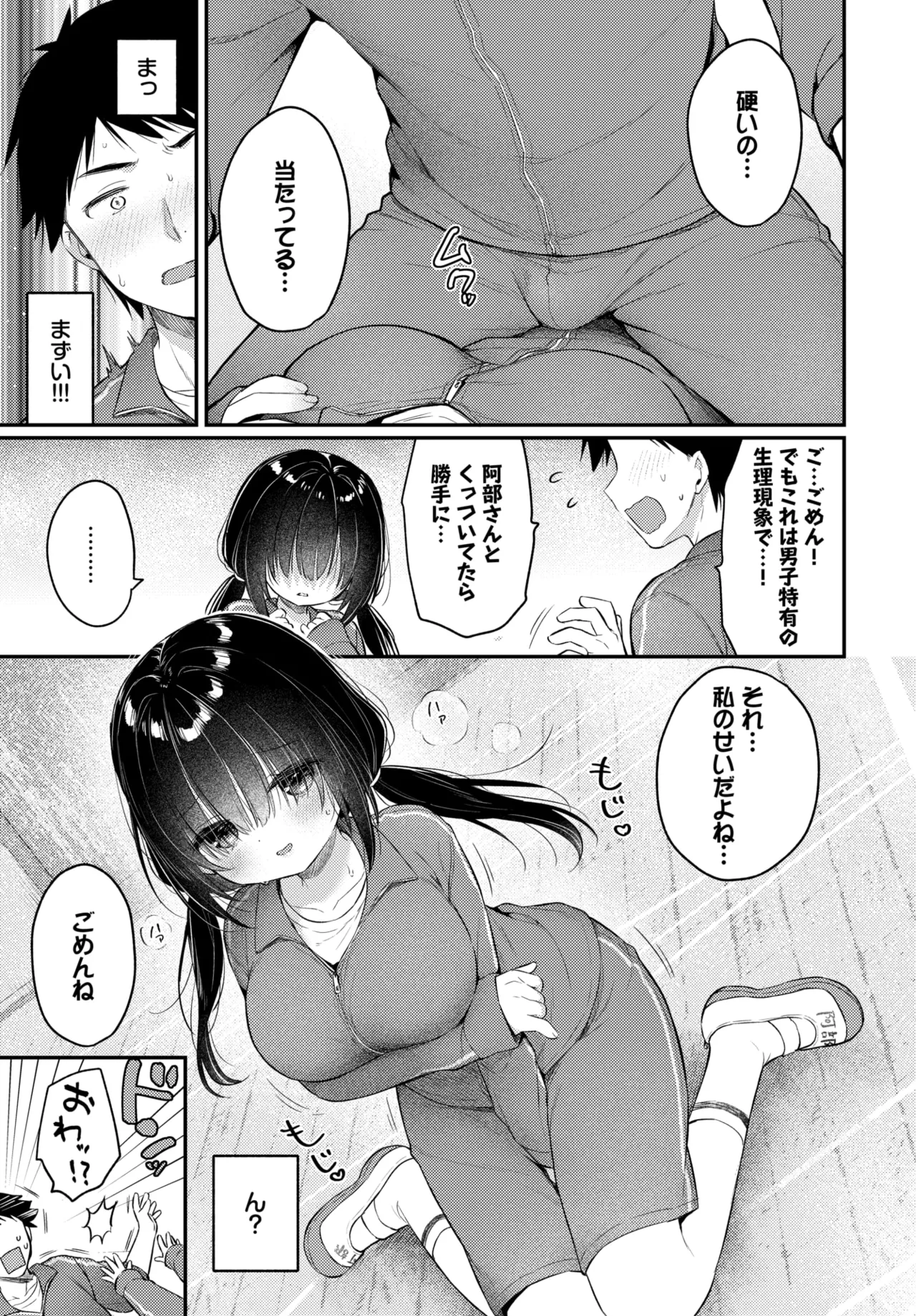 COMIC BAVEL 2026-07[Digital] Page 401