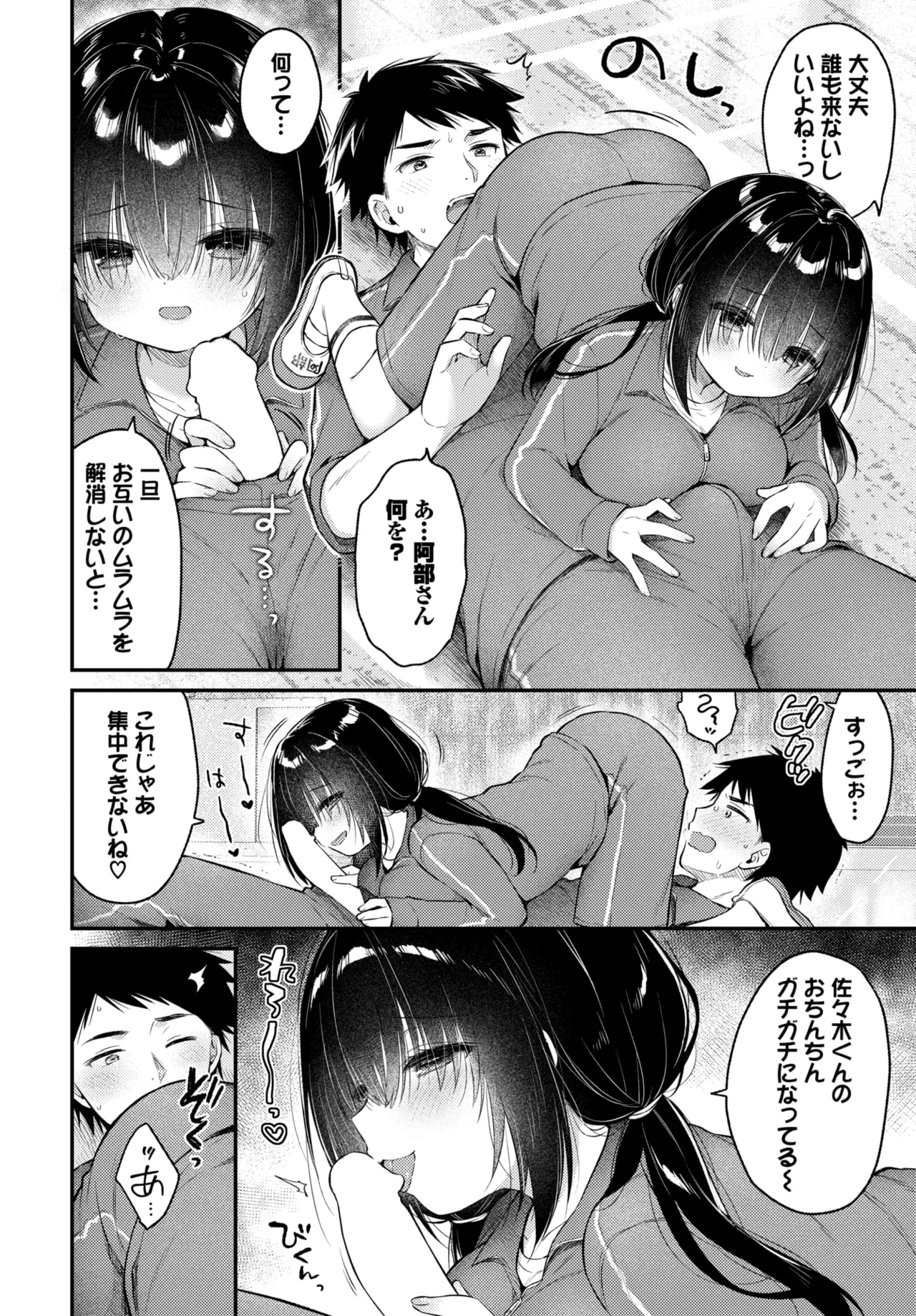 COMIC BAVEL 2026-07[Digital] Page 402