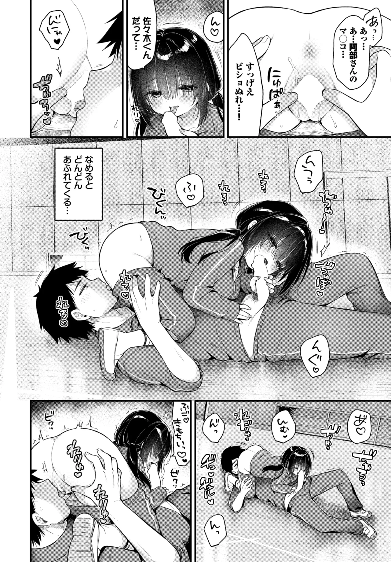 COMIC BAVEL 2026-07[Digital] Page 404