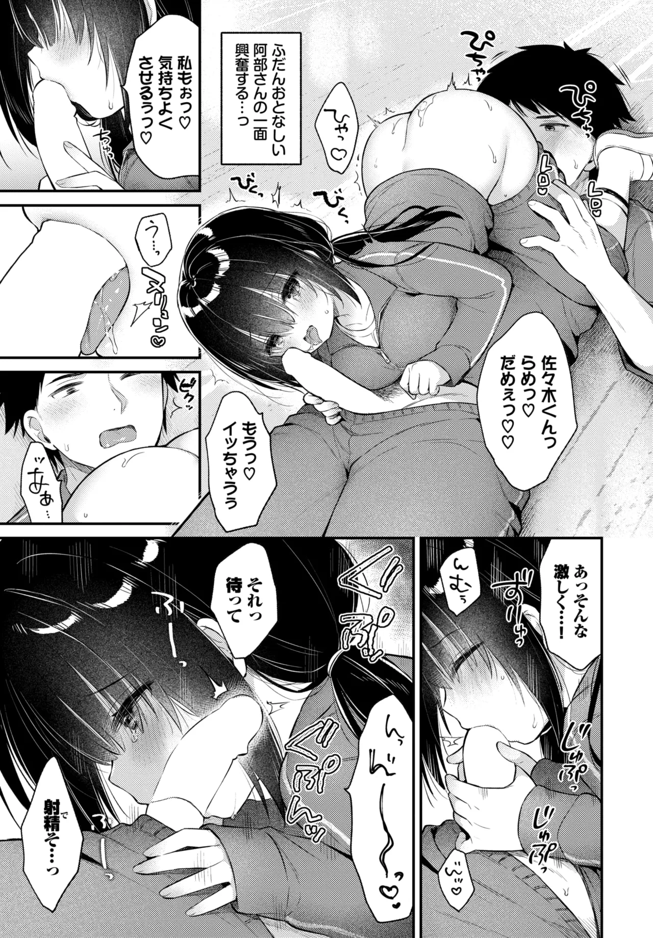 COMIC BAVEL 2026-07[Digital] Page 405
