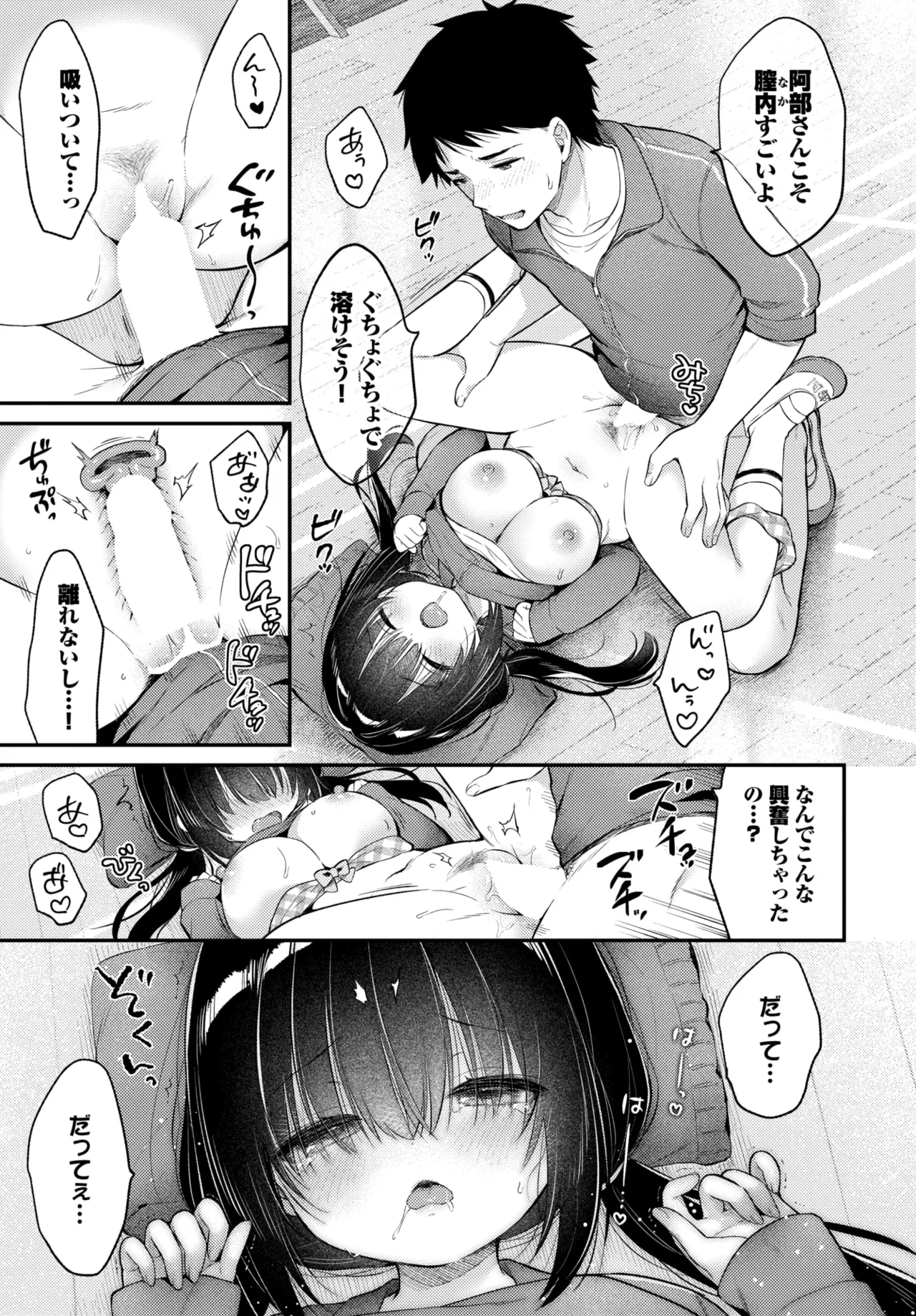 COMIC BAVEL 2026-07[Digital] Page 409