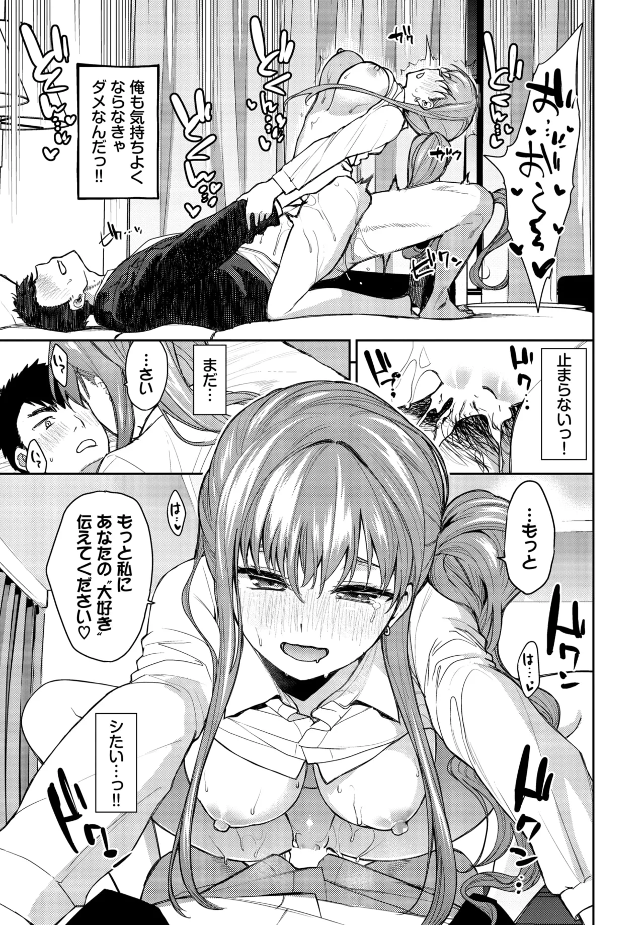COMIC BAVEL 2026-07[Digital] Page 41
