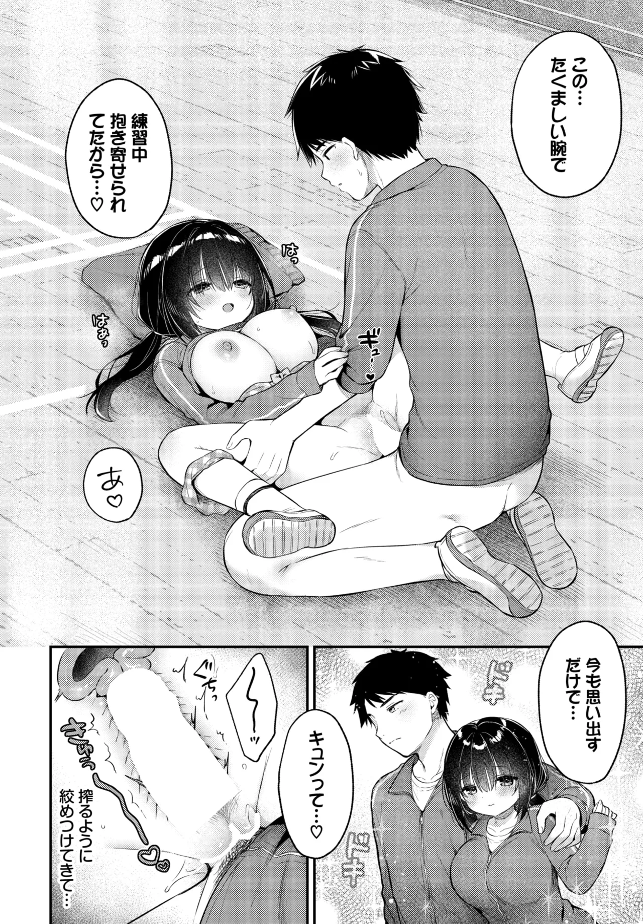 COMIC BAVEL 2026-07[Digital] Page 410