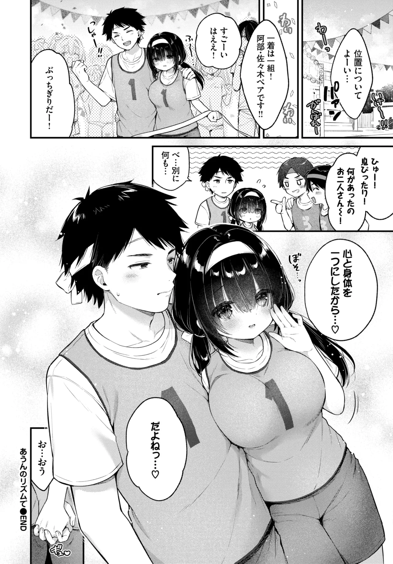 COMIC BAVEL 2026-07[Digital] Page 418