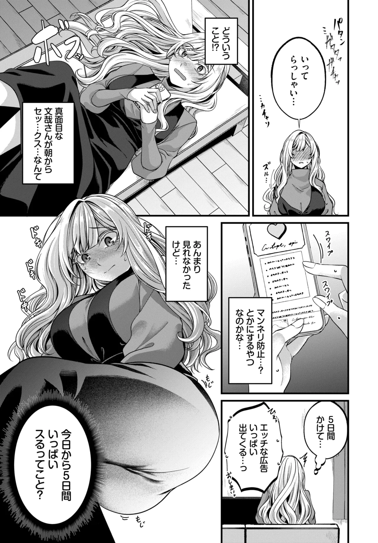 COMIC BAVEL 2026-07[Digital] Page 421