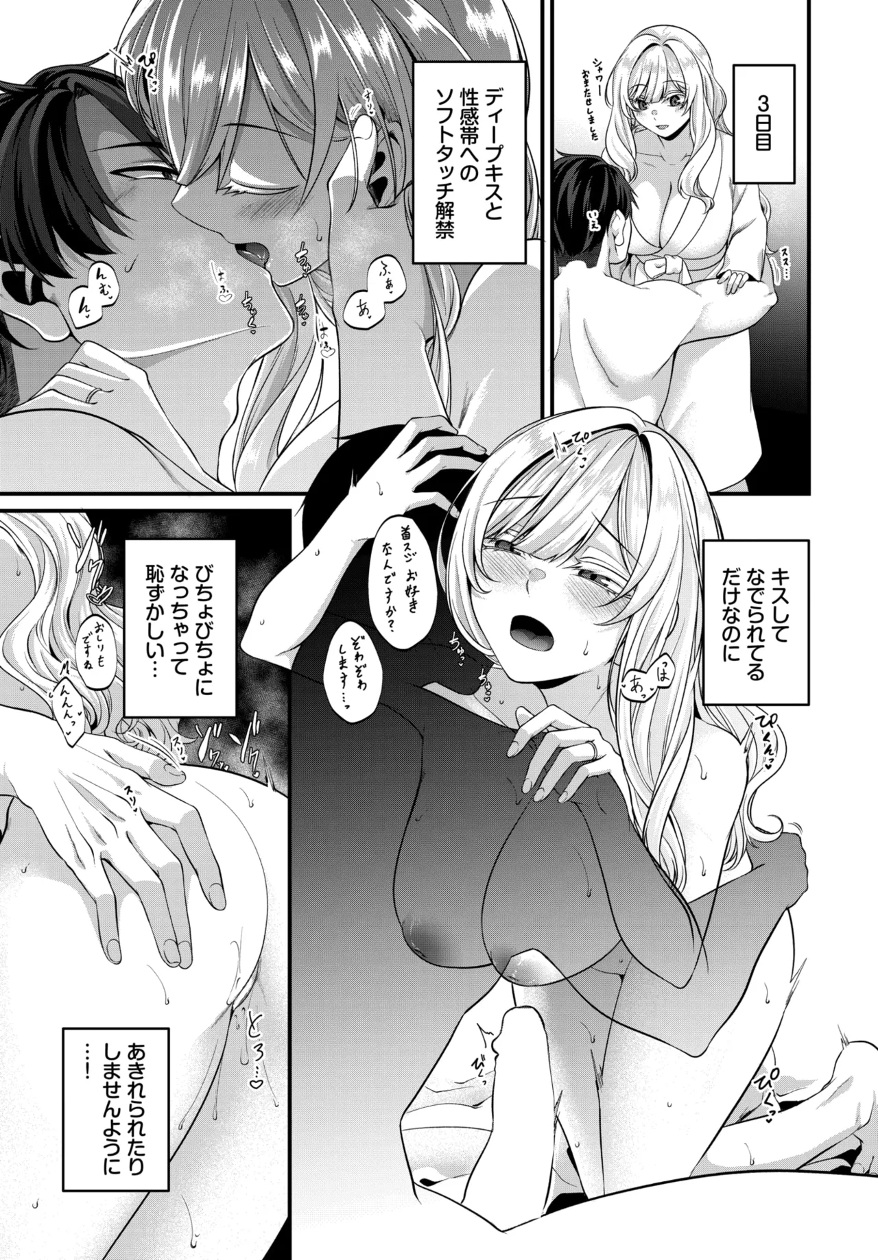 COMIC BAVEL 2026-07[Digital] Page 427
