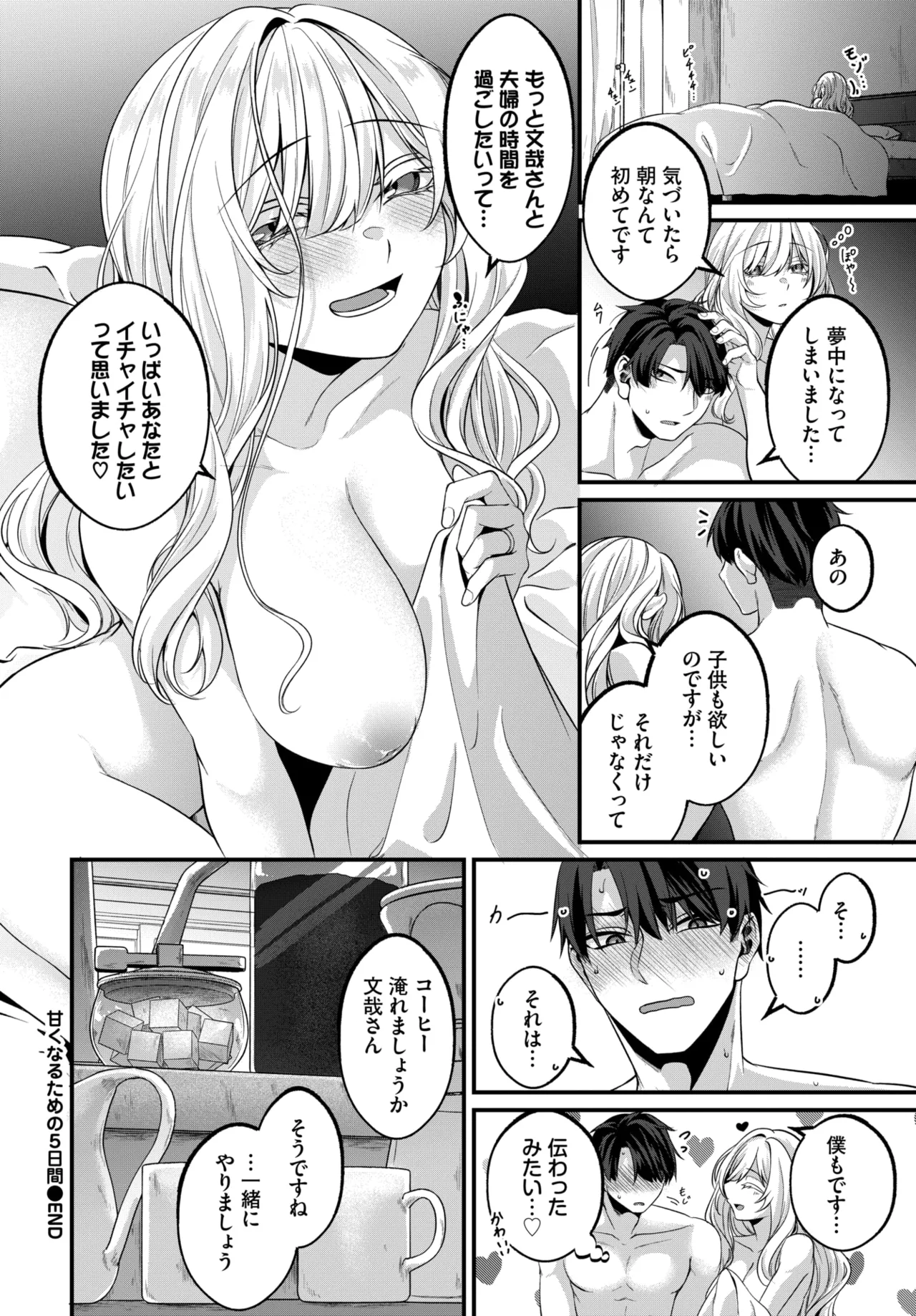 COMIC BAVEL 2026-07[Digital] Page 442